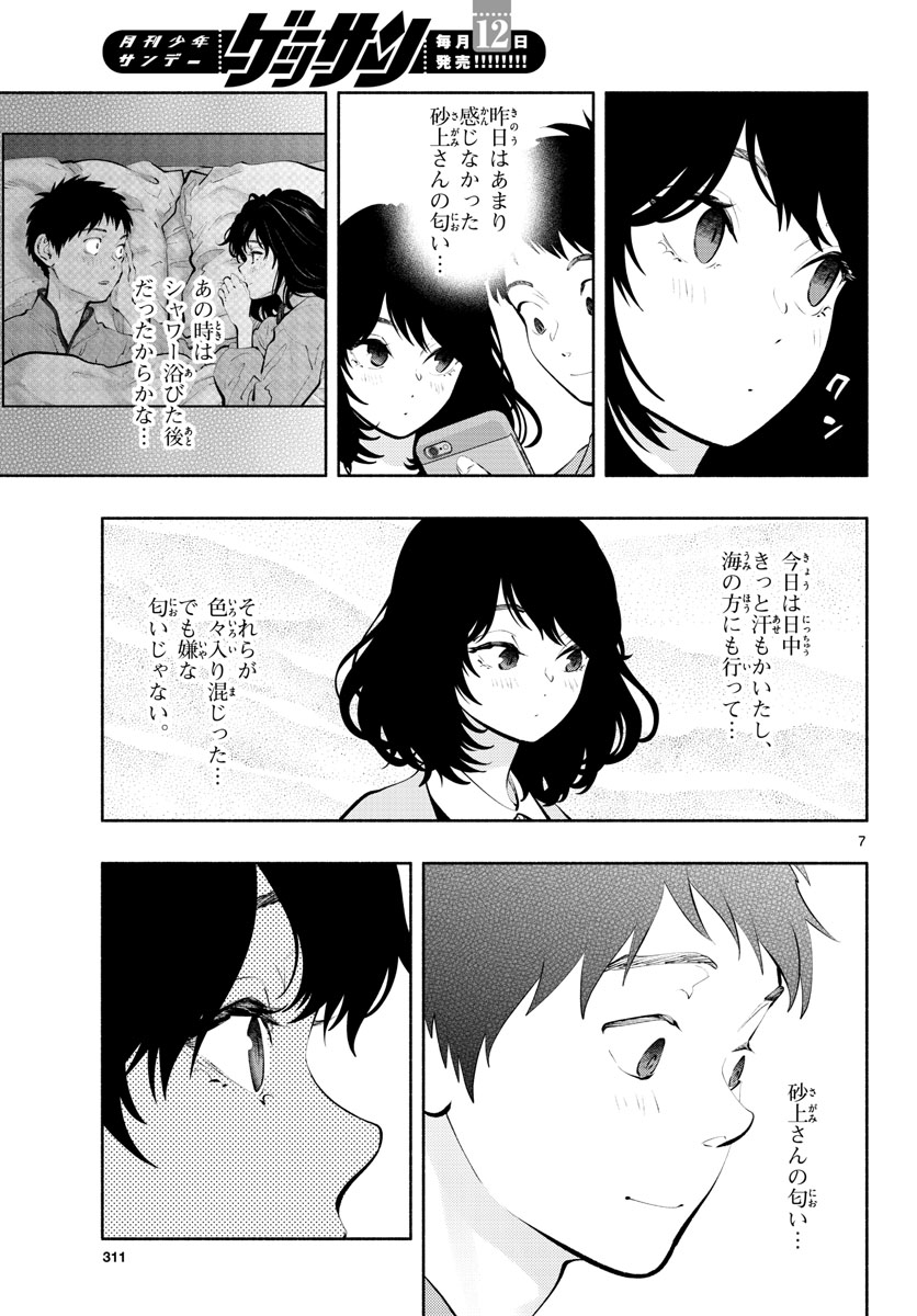 ASOKO DE HATARAKU MUSUBU-CHAN - RAW Chap 56 - Pic 8