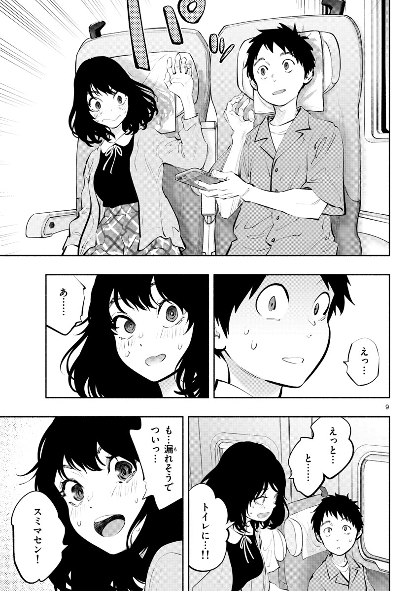 ASOKO DE HATARAKU MUSUBU-CHAN - RAW Chap 56 - Pic 10