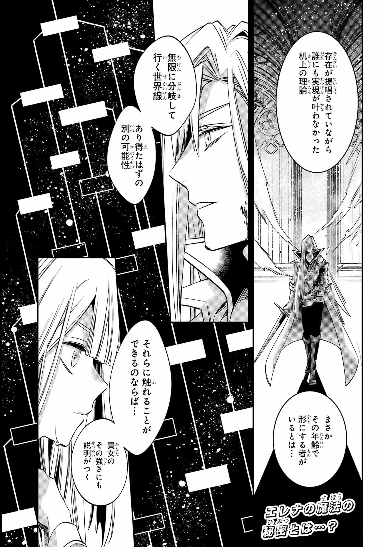 Kinsou no Vermeil ~Gakeppuchi Majutshi wa Saikyou no Yakusai to Mahou Sekai wo Tsukisusumu~ Chap 24.2 - Pic 3