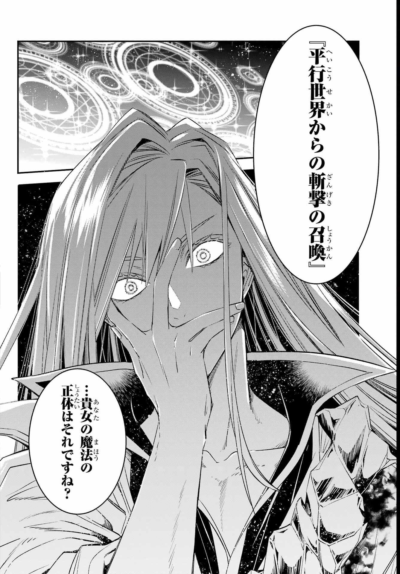 Kinsou no Vermeil ~Gakeppuchi Majutshi wa Saikyou no Yakusai to Mahou Sekai wo Tsukisusumu~ Chap 24.2 - Pic 4