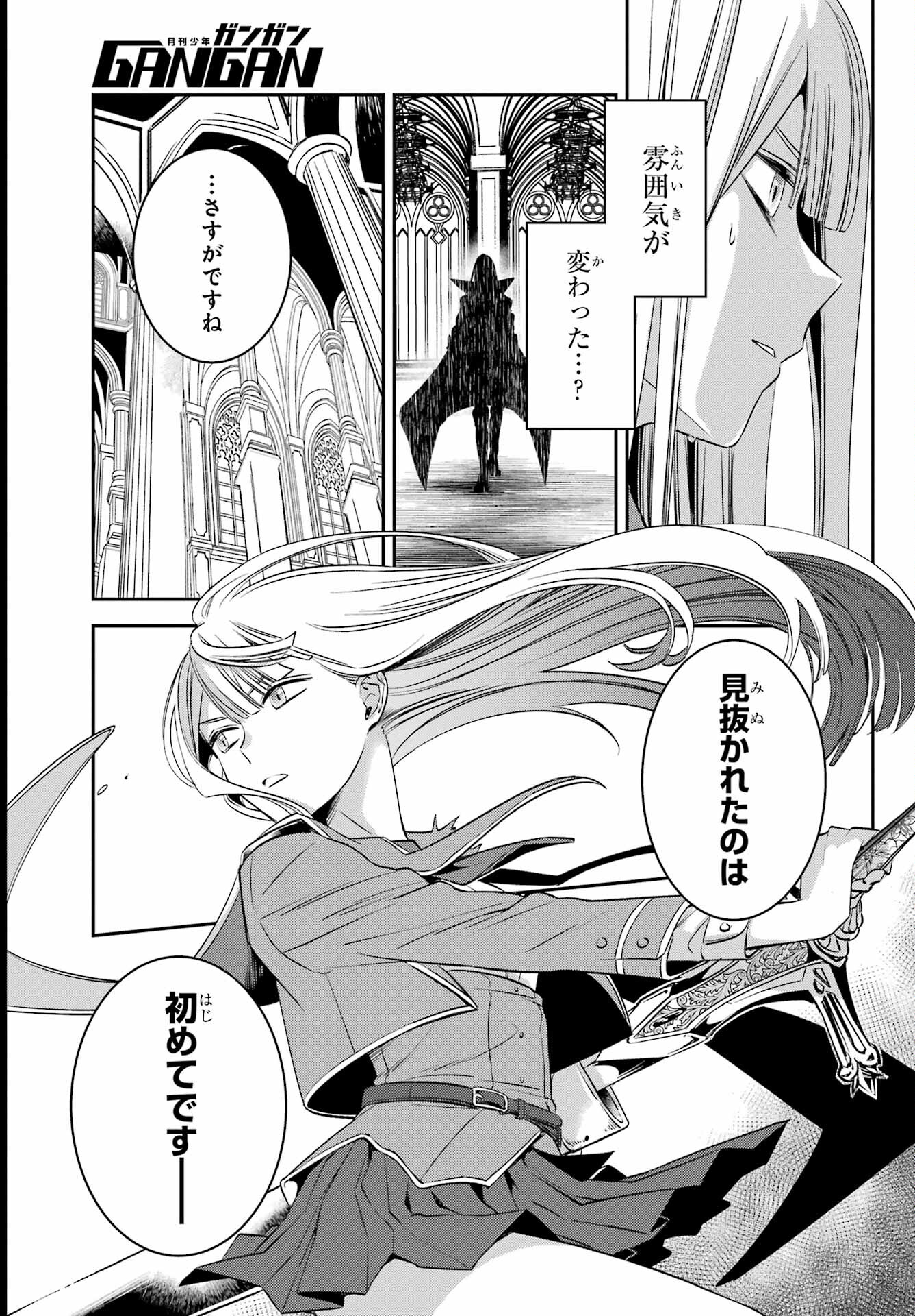 Kinsou no Vermeil ~Gakeppuchi Majutshi wa Saikyou no Yakusai to Mahou Sekai wo Tsukisusumu~ Chap 24.2 - Pic 5