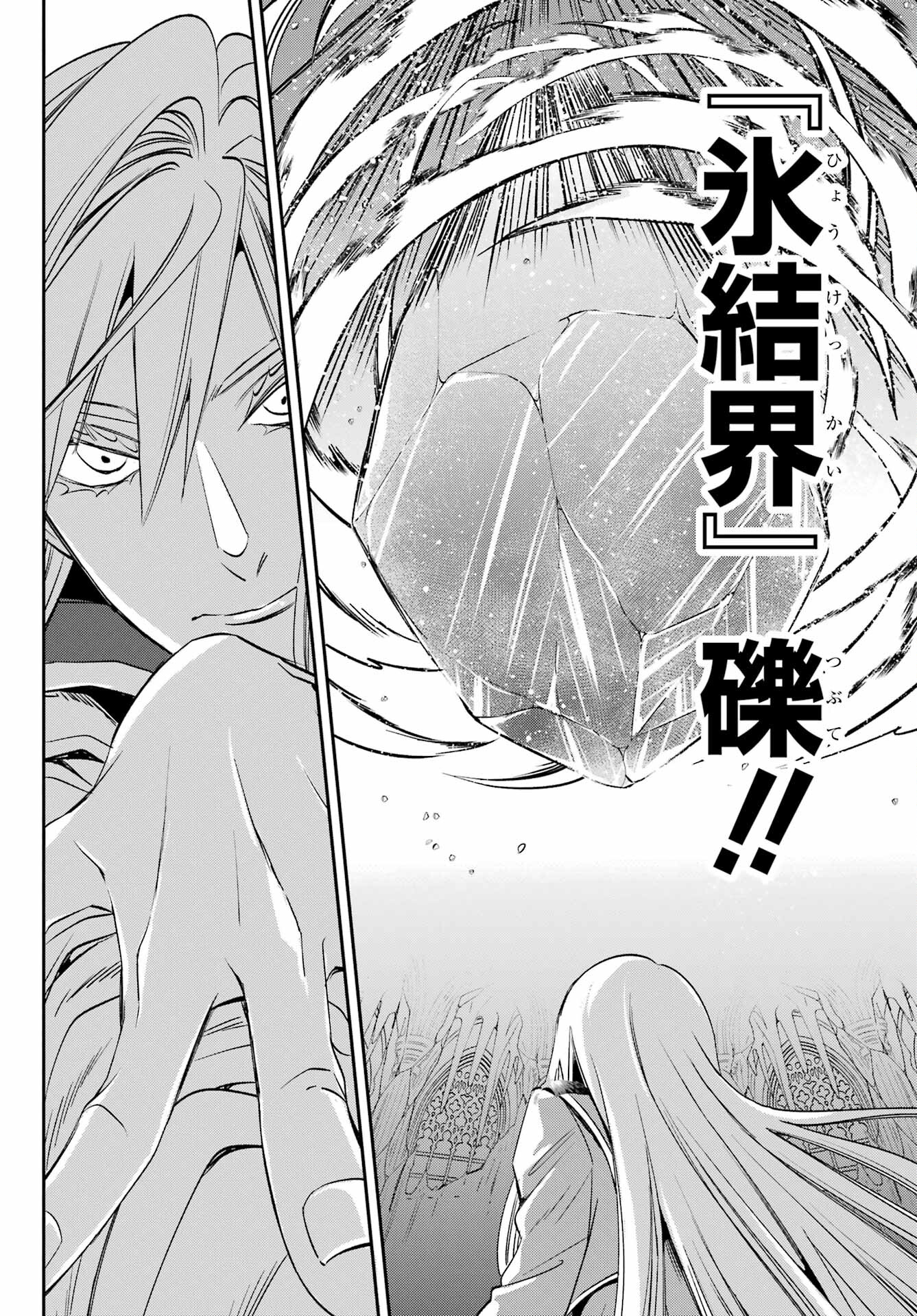 Kinsou no Vermeil ~Gakeppuchi Majutshi wa Saikyou no Yakusai to Mahou Sekai wo Tsukisusumu~ Chap 24.2 - Pic 8