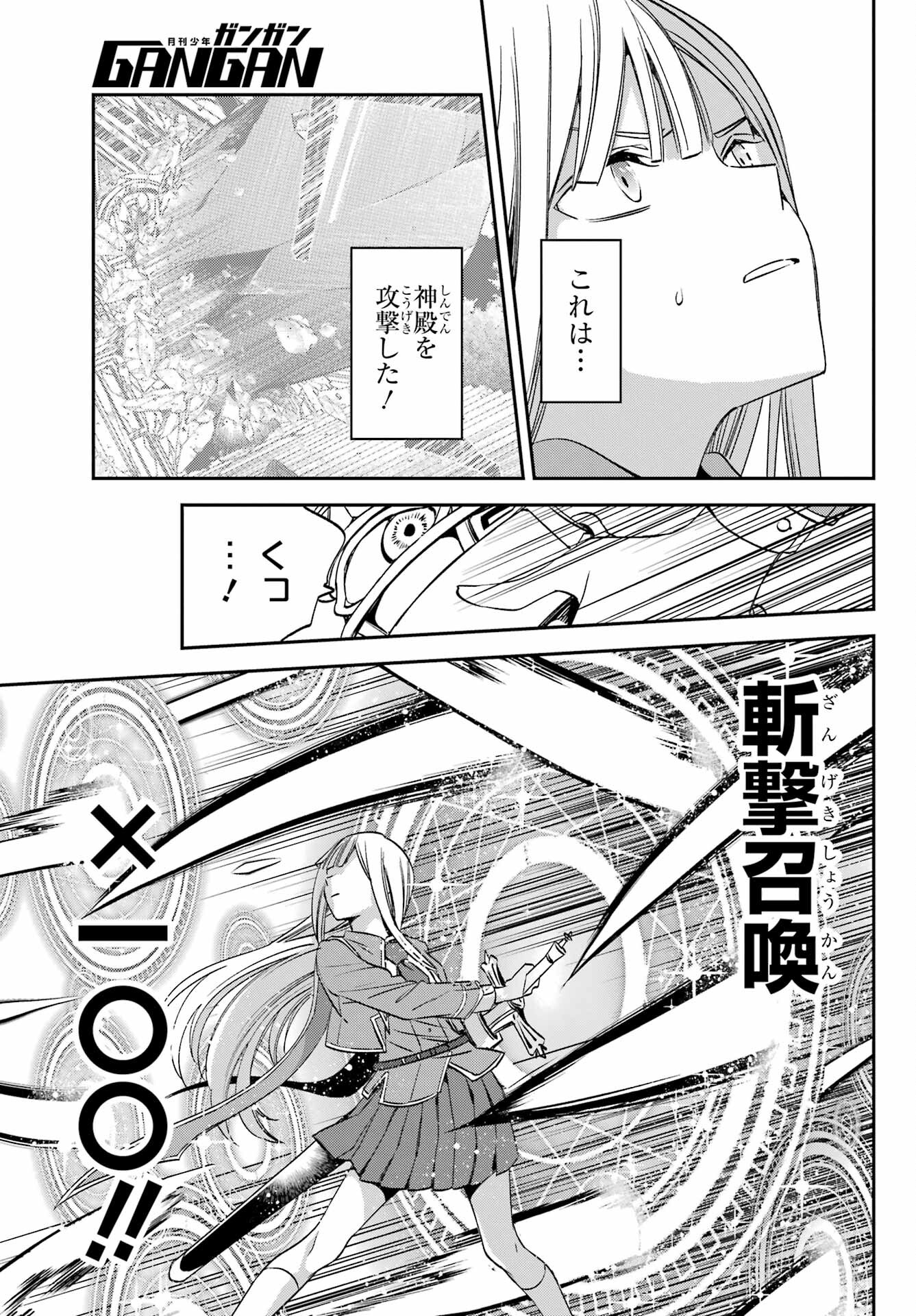 Kinsou no Vermeil ~Gakeppuchi Majutshi wa Saikyou no Yakusai to Mahou Sekai wo Tsukisusumu~ Chap 24.2 - Pic 9