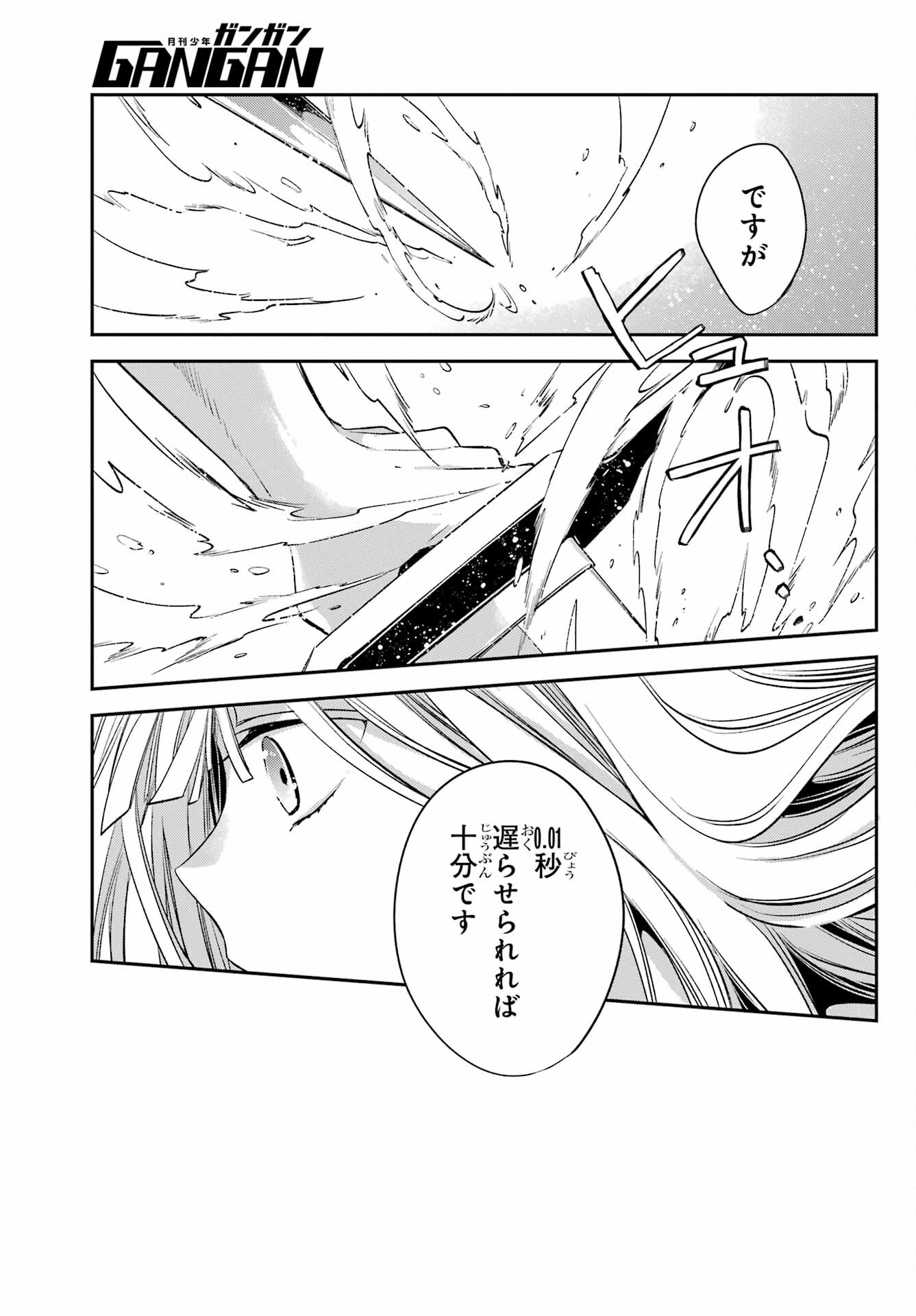 Kinsou no Vermeil ~Gakeppuchi Majutshi wa Saikyou no Yakusai to Mahou Sekai wo Tsukisusumu~ Chap 24.2 - Pic 11