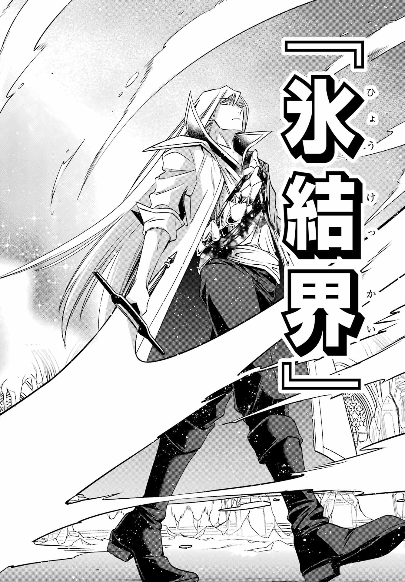 Kinsou no Vermeil ~Gakeppuchi Majutshi wa Saikyou no Yakusai to Mahou Sekai wo Tsukisusumu~ Chap 24.2 - Pic 12