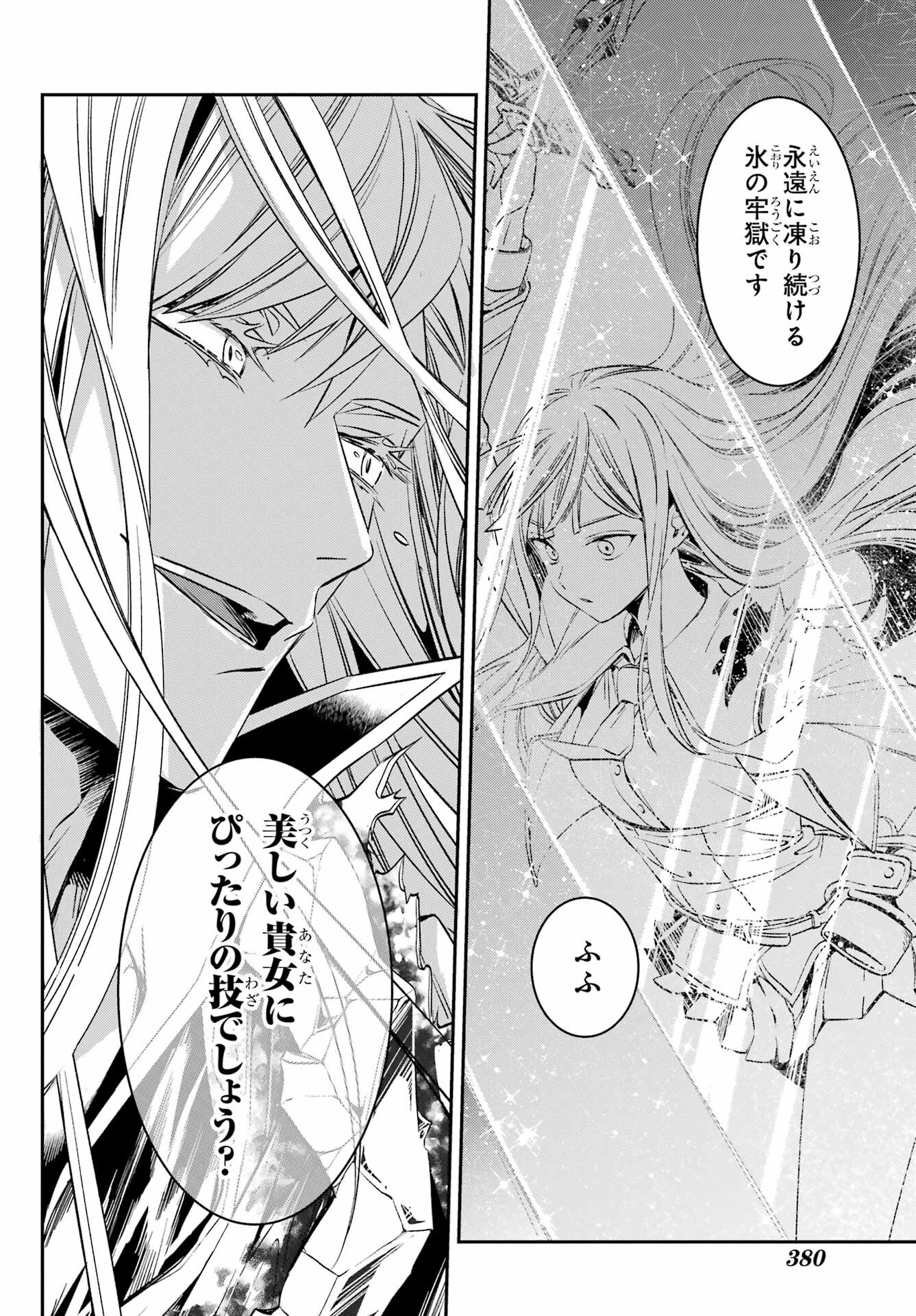 Kinsou no Vermeil ~Gakeppuchi Majutshi wa Saikyou no Yakusai to Mahou Sekai wo Tsukisusumu~ Chap 24.2 - Pic 14