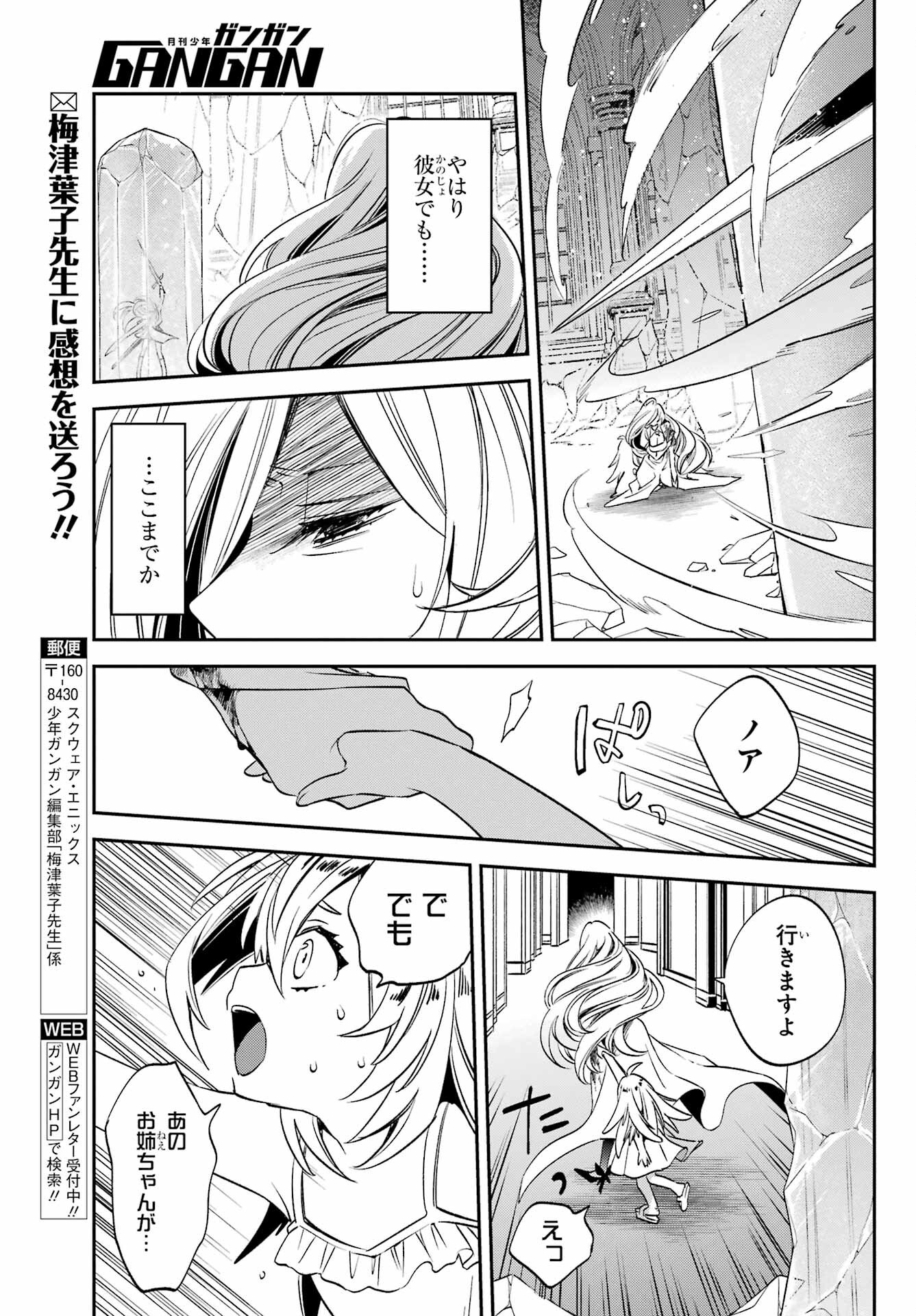 Kinsou no Vermeil ~Gakeppuchi Majutshi wa Saikyou no Yakusai to Mahou Sekai wo Tsukisusumu~ Chap 24.2 - Pic 15