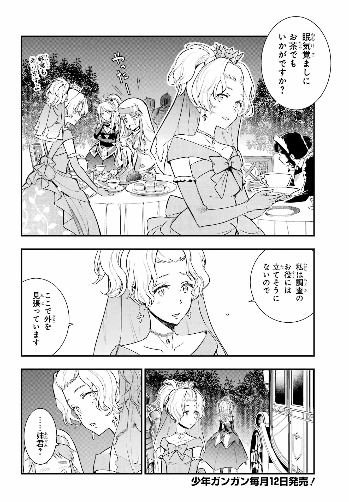 TOARU MAJUTSU NO KINSHO MOKUROKU Chapter 173 - Page 2