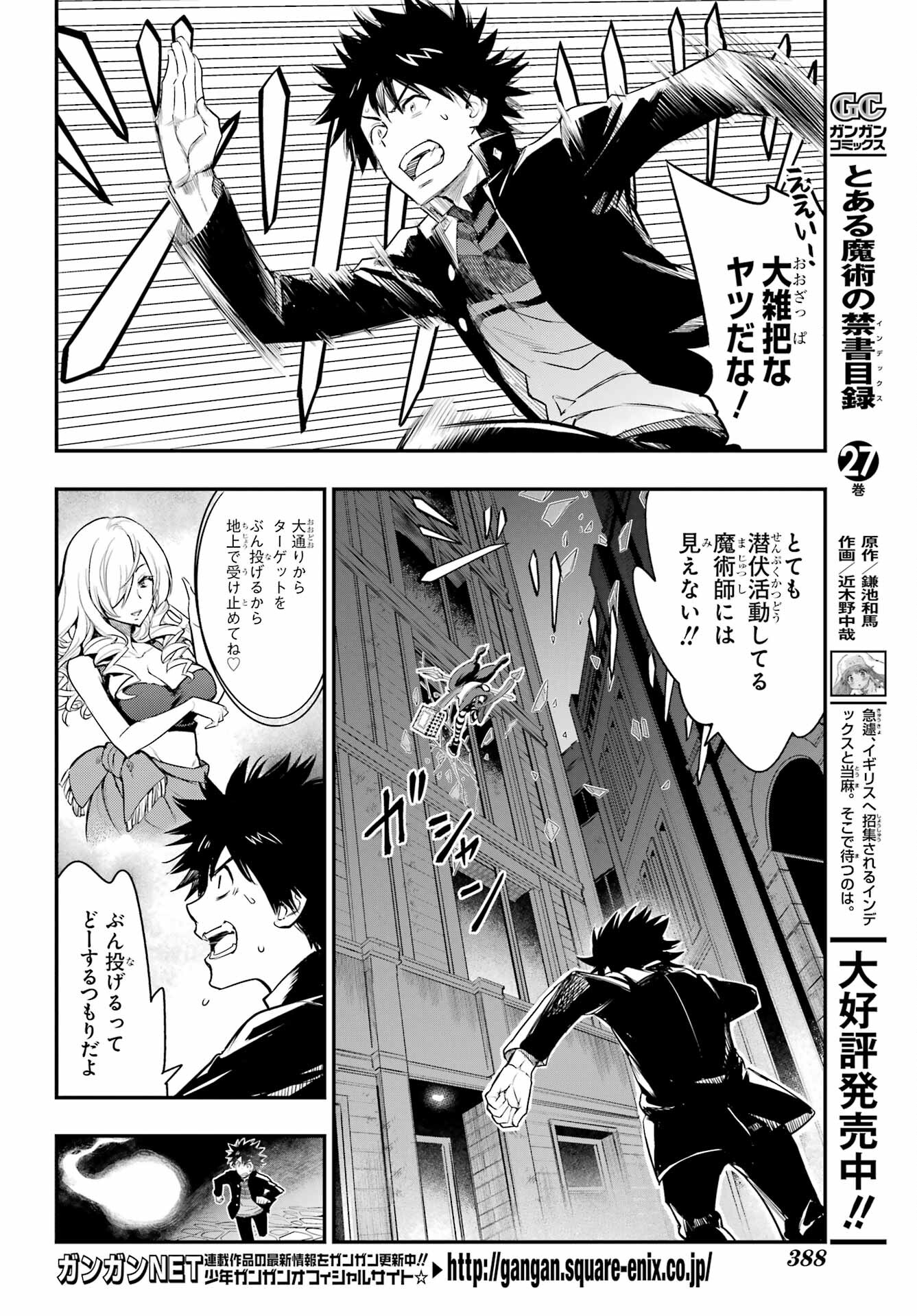 TOARU MAJUTSU NO KINSHO MOKUROKU Chapter 173 - Page 4
