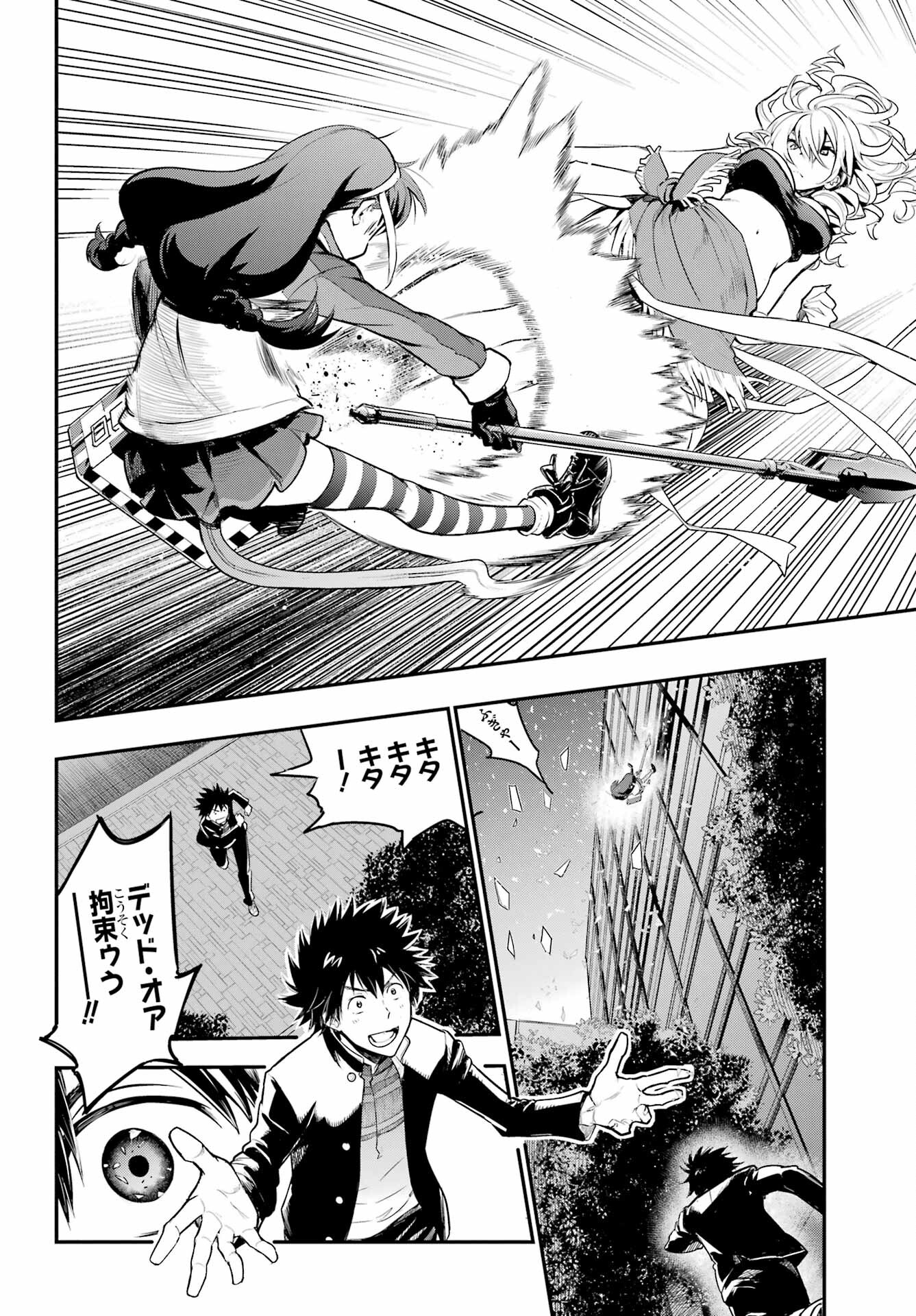TOARU MAJUTSU NO KINSHO MOKUROKU Chapter 173 - Page 8