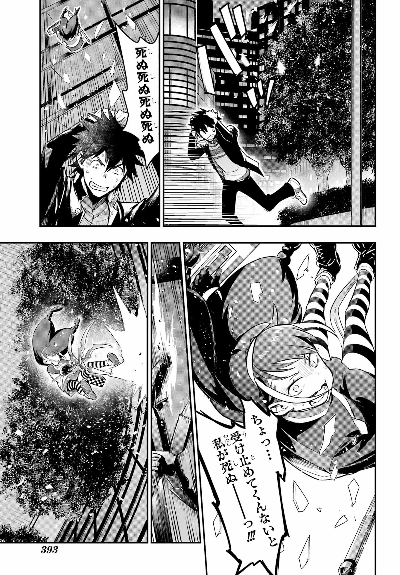 TOARU MAJUTSU NO KINSHO MOKUROKU Chapter 173 - Page 9