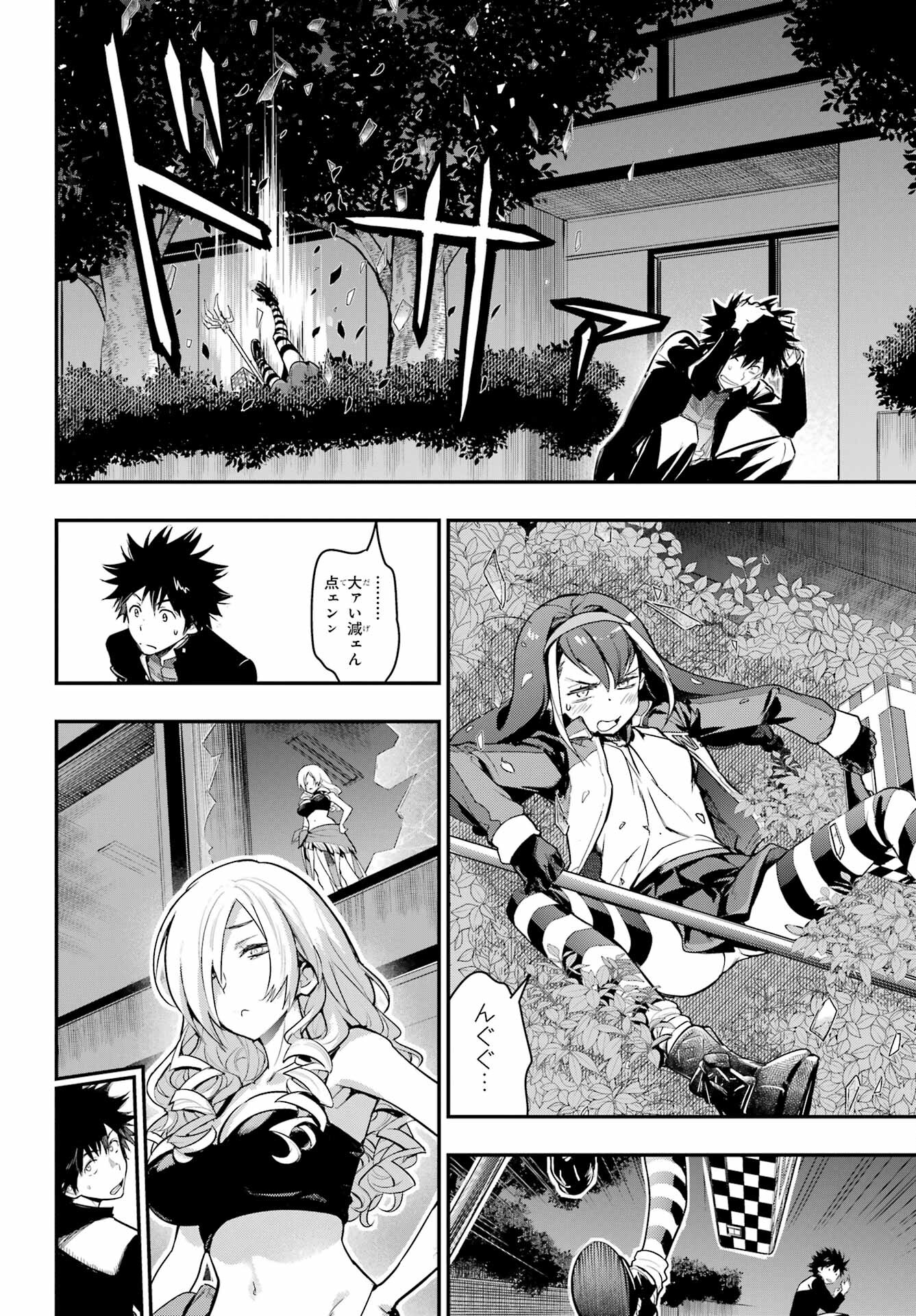 TOARU MAJUTSU NO KINSHO MOKUROKU Chapter 173 - Page 10