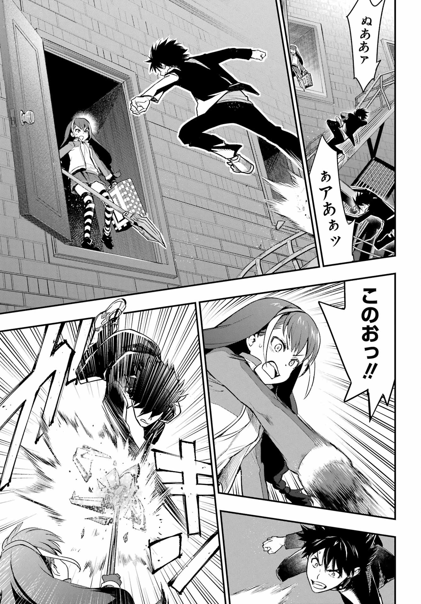 TOARU MAJUTSU NO KINSHO MOKUROKU Chapter 173 - Page 15