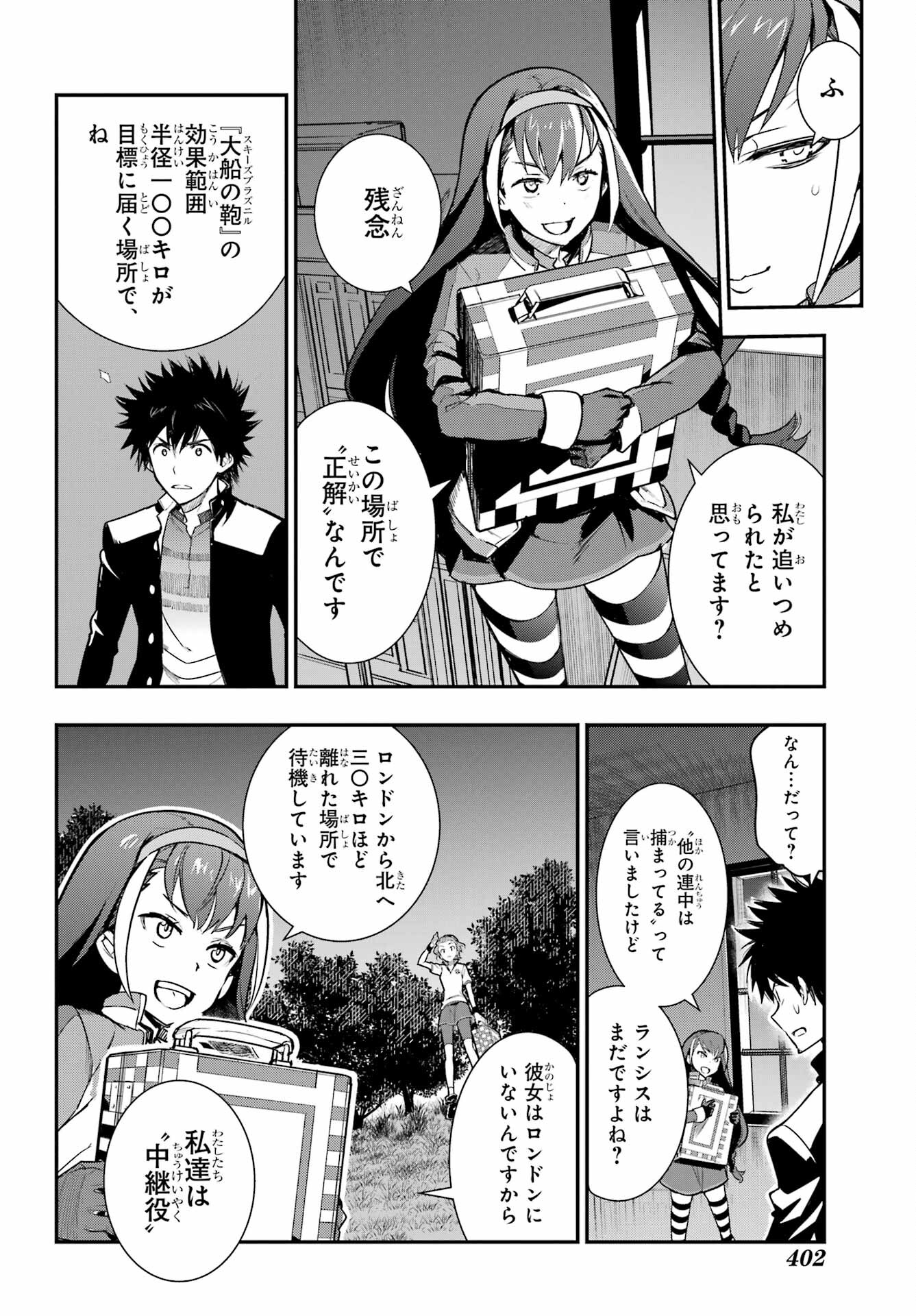 TOARU MAJUTSU NO KINSHO MOKUROKU Chapter 173 - Page 18