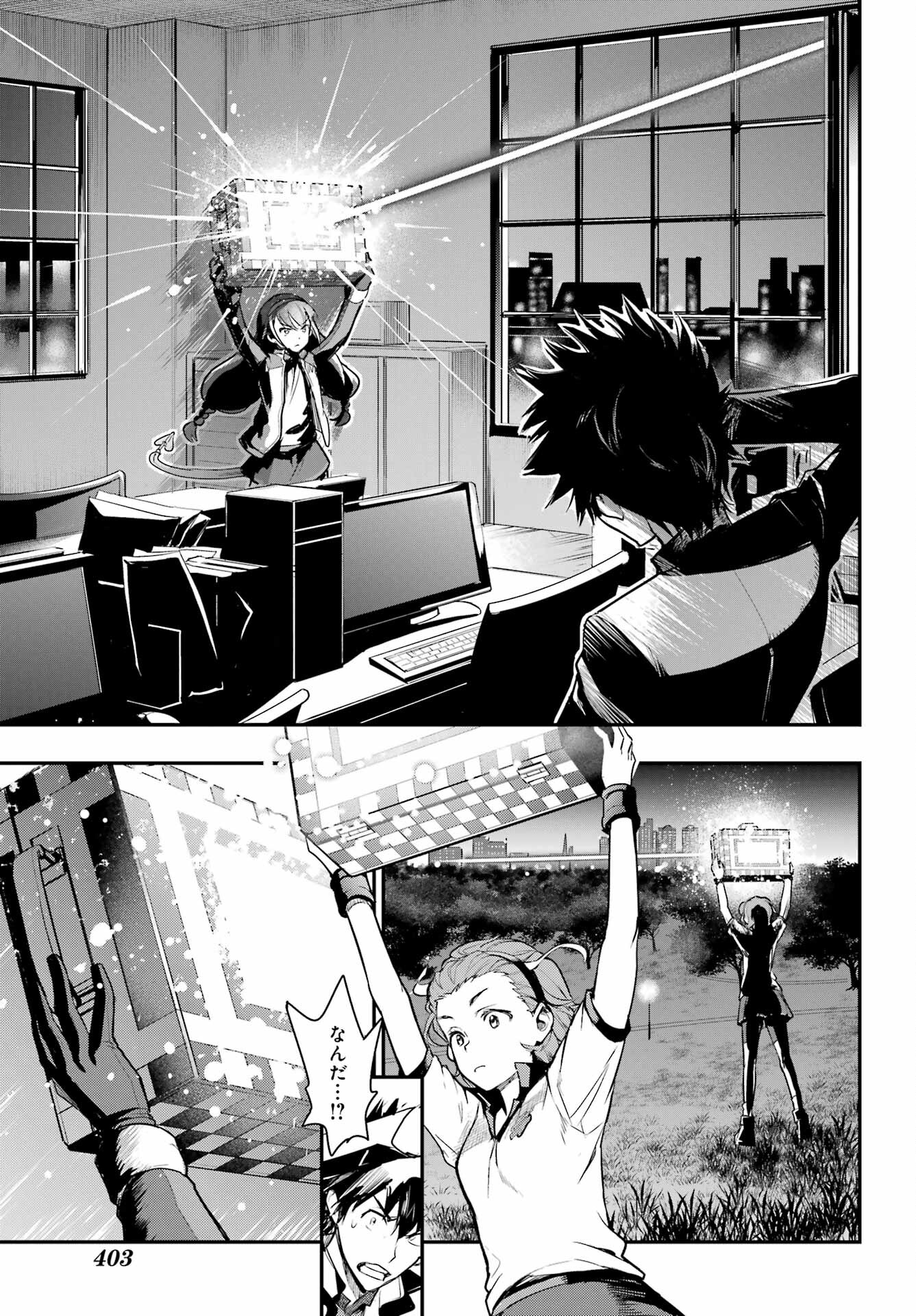 TOARU MAJUTSU NO KINSHO MOKUROKU Chapter 173 - Page 19