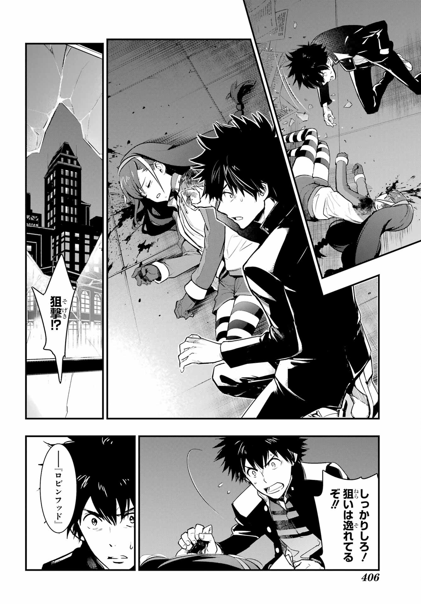 TOARU MAJUTSU NO KINSHO MOKUROKU Chapter 173 - Page 22