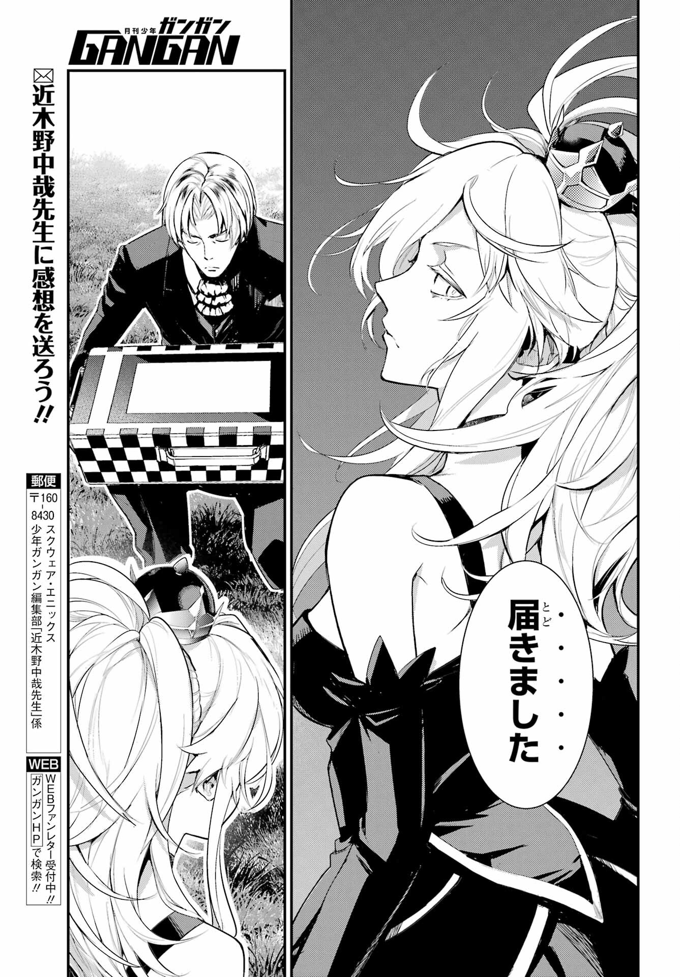 TOARU MAJUTSU NO KINSHO MOKUROKU Chapter 173 - Page 25