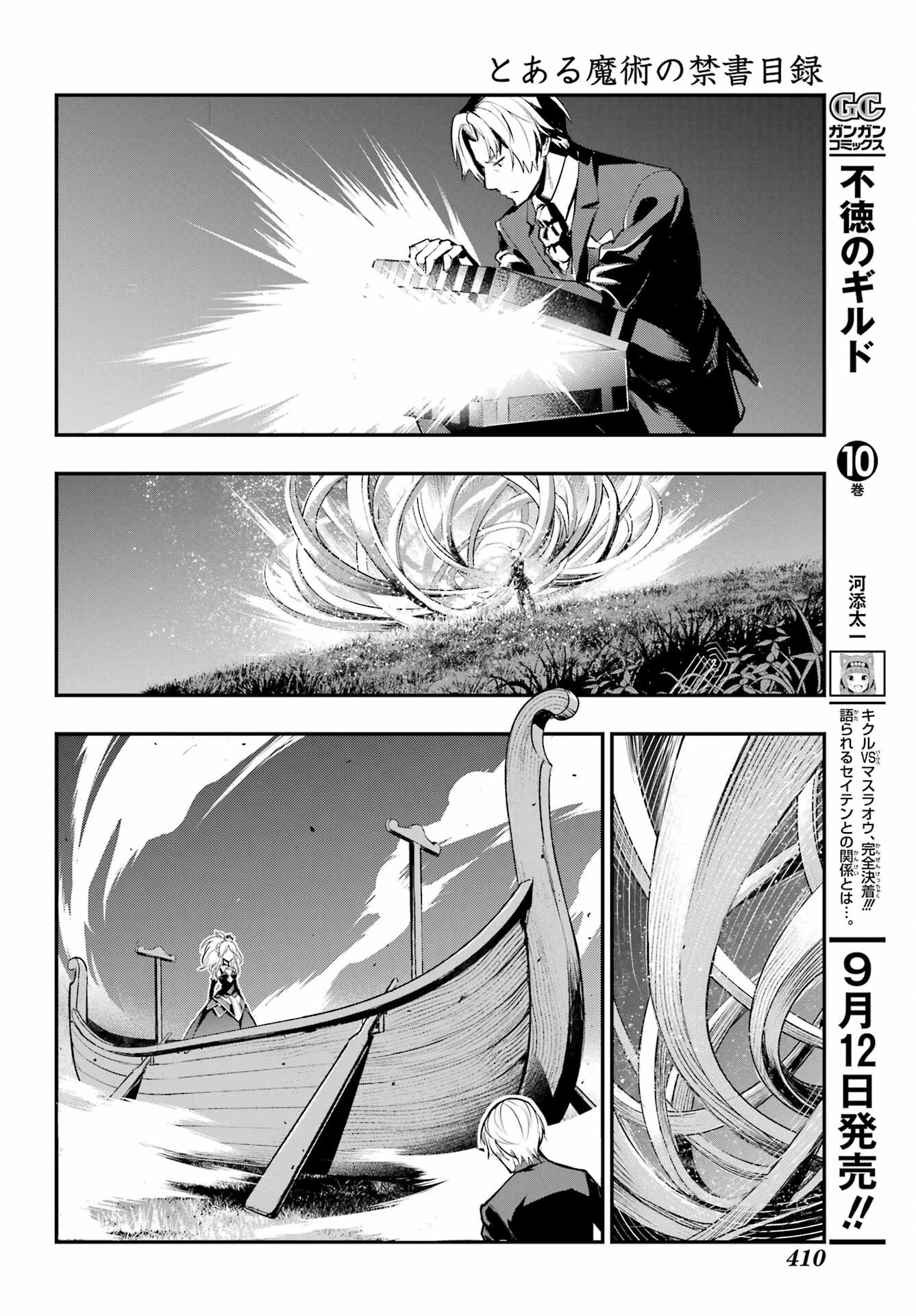 TOARU MAJUTSU NO KINSHO MOKUROKU Chapter 173 - Page 26