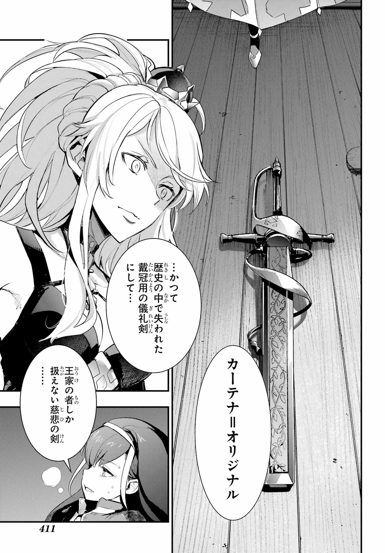 TOARU MAJUTSU NO KINSHO MOKUROKU Chapter 173 - Page 27