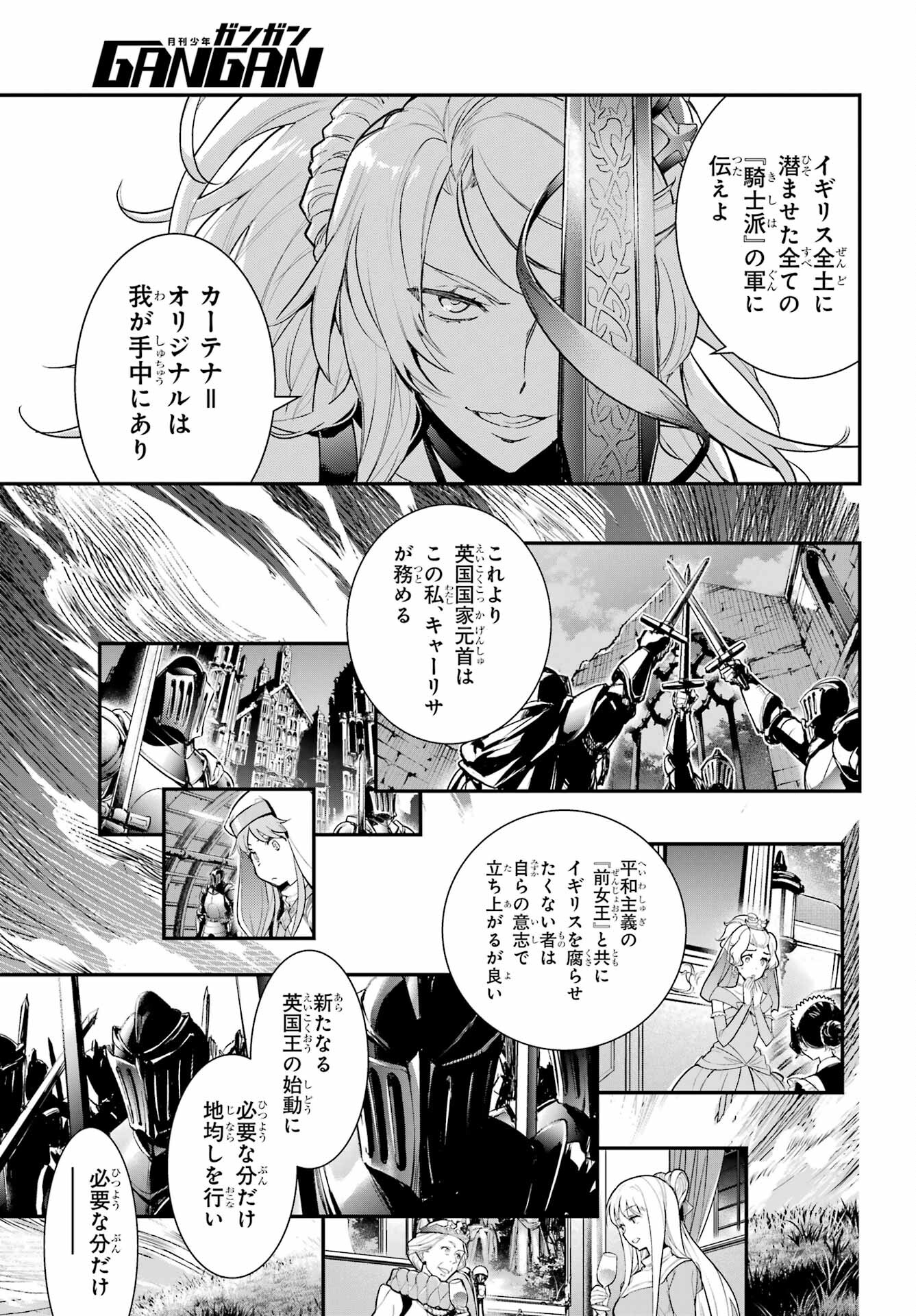 TOARU MAJUTSU NO KINSHO MOKUROKU Chapter 173 - Page 29