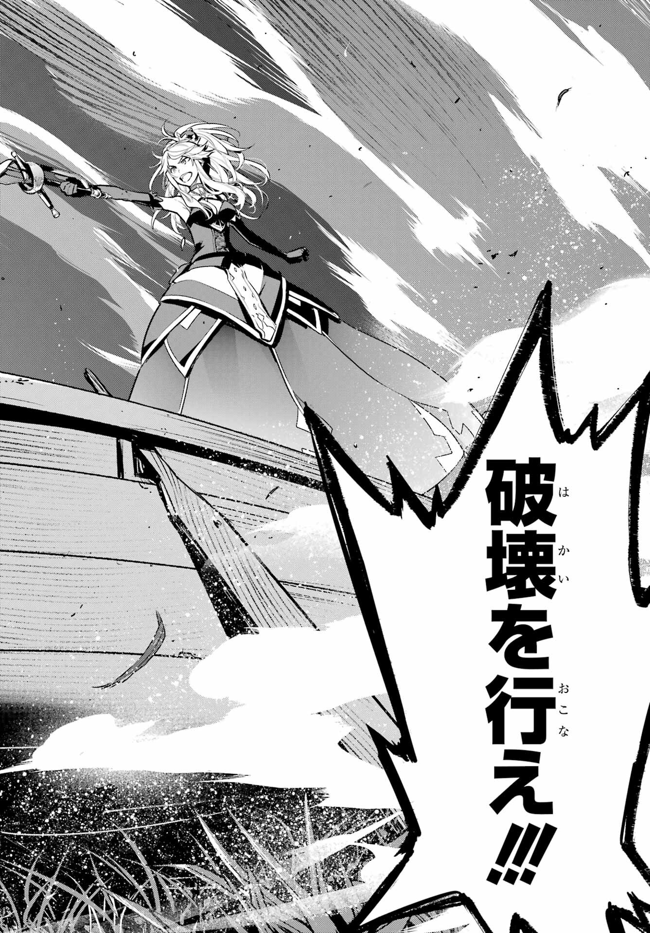 TOARU MAJUTSU NO KINSHO MOKUROKU Chapter 173 - Page 30