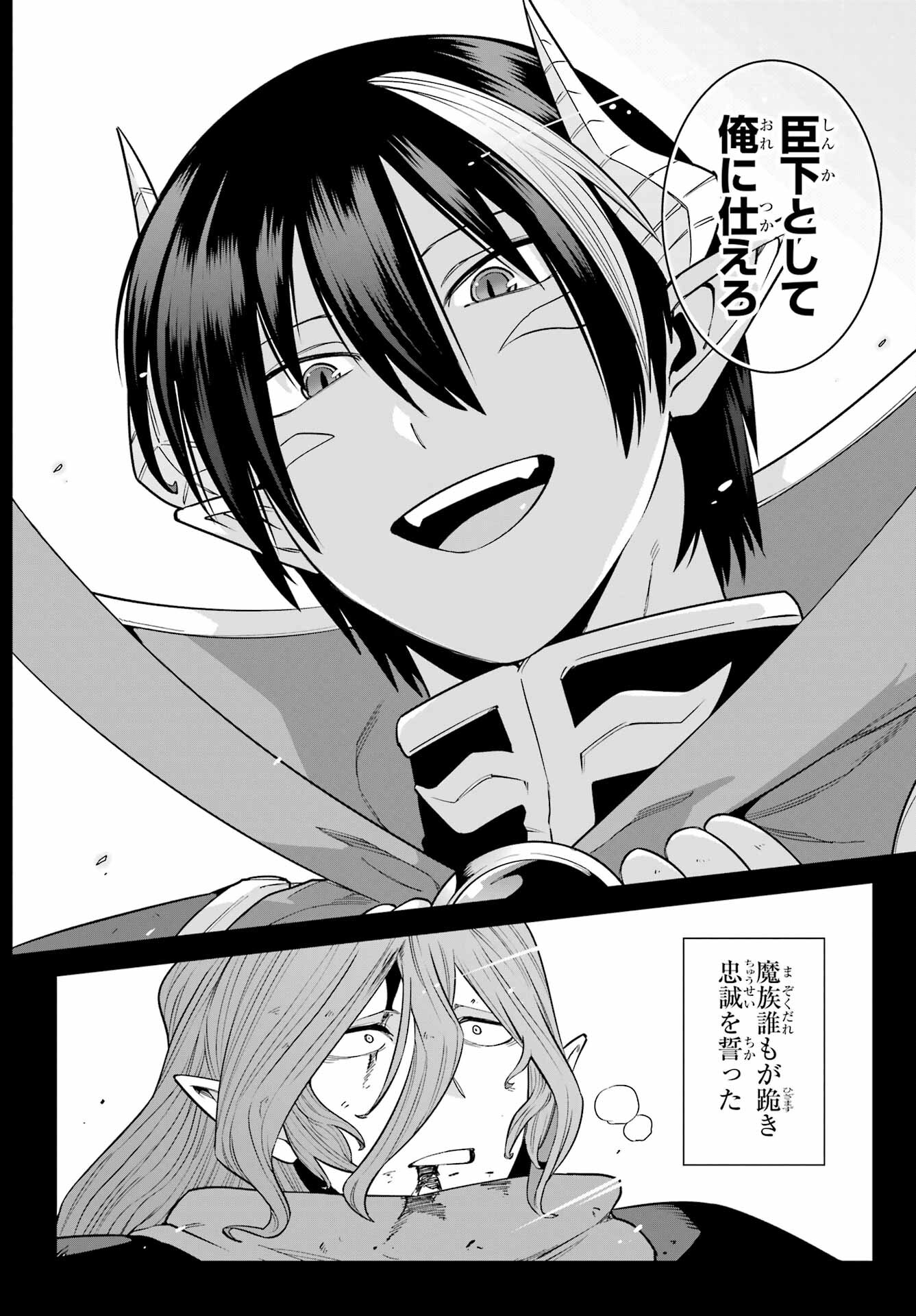 KONO YUUSHA, MOTO MAOU NI TSUKI Chap 8 - Pic 6