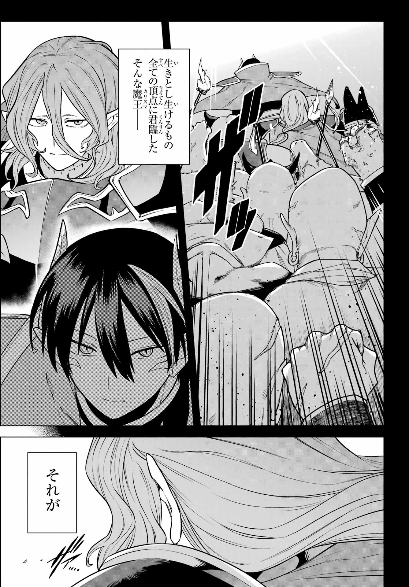 KONO YUUSHA, MOTO MAOU NI TSUKI Chap 8 - Pic 7