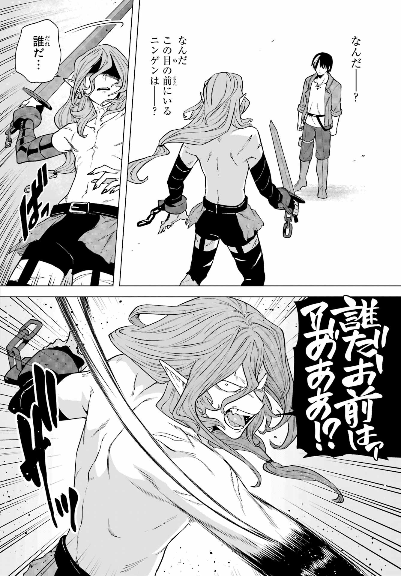 KONO YUUSHA, MOTO MAOU NI TSUKI Chap 8 - Pic 8