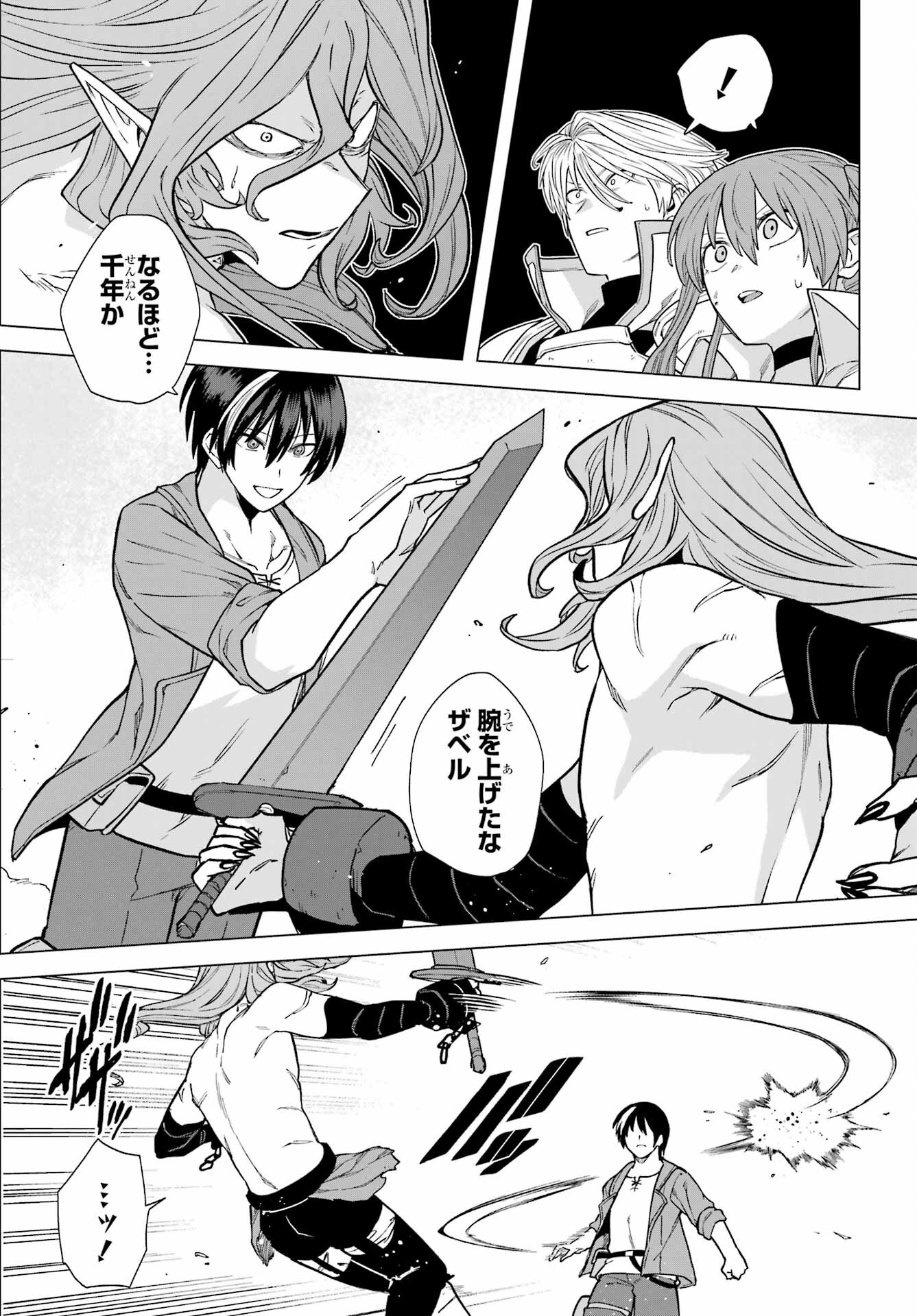 KONO YUUSHA, MOTO MAOU NI TSUKI Chap 8 - Pic 9