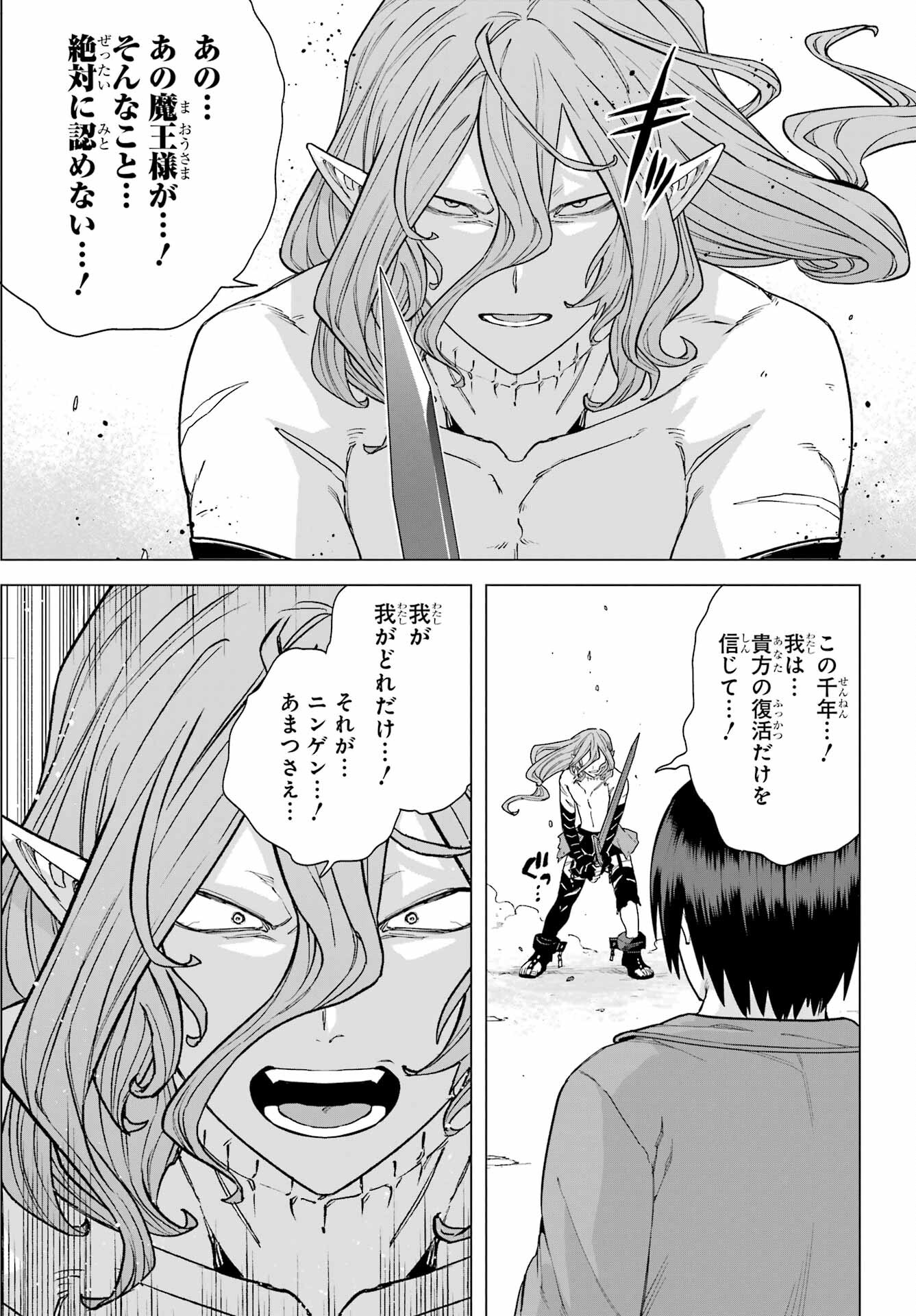 KONO YUUSHA, MOTO MAOU NI TSUKI Chap 8 - Pic 11
