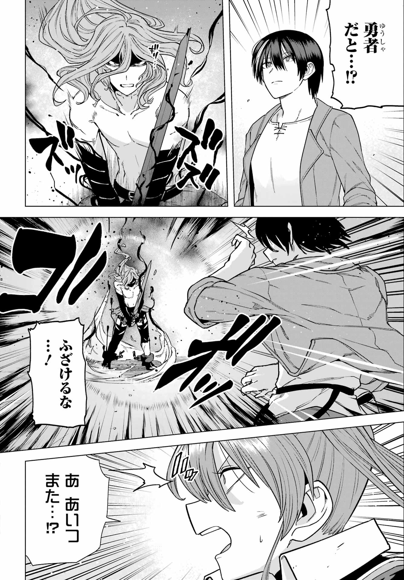 KONO YUUSHA, MOTO MAOU NI TSUKI Chap 8 - Pic 12