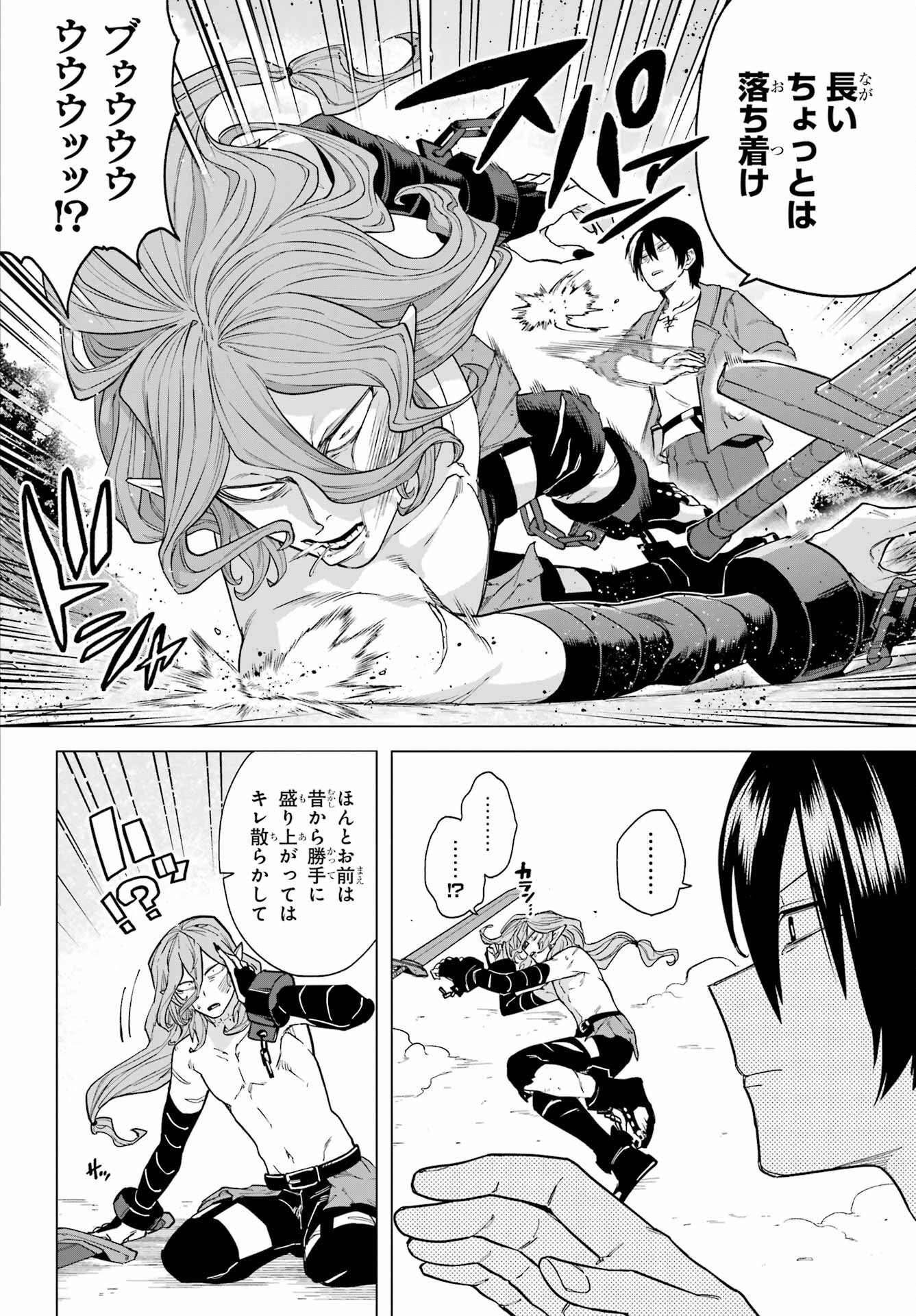 KONO YUUSHA, MOTO MAOU NI TSUKI Chap 8 - Pic 14
