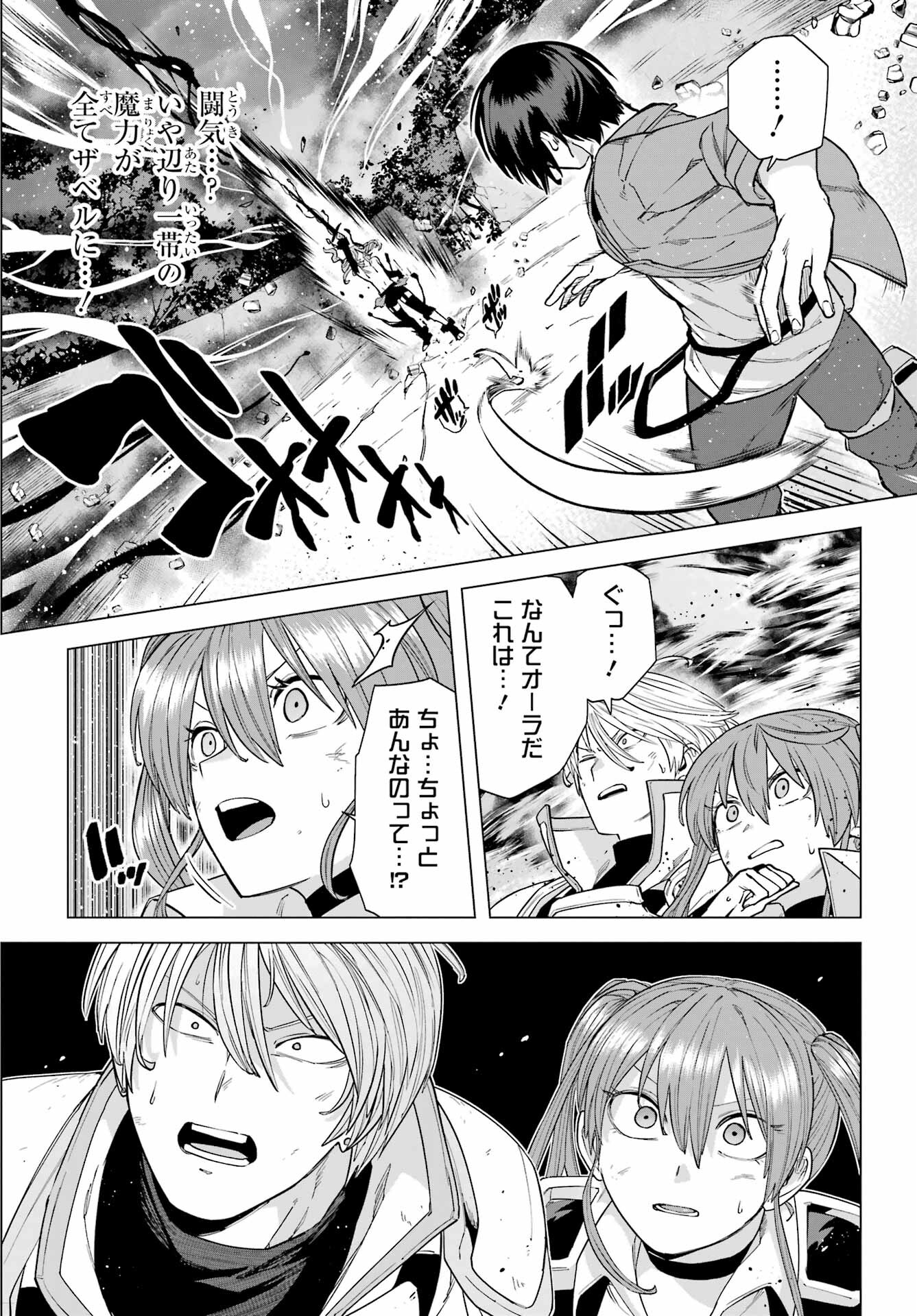 KONO YUUSHA, MOTO MAOU NI TSUKI Chap 8 - Pic 17