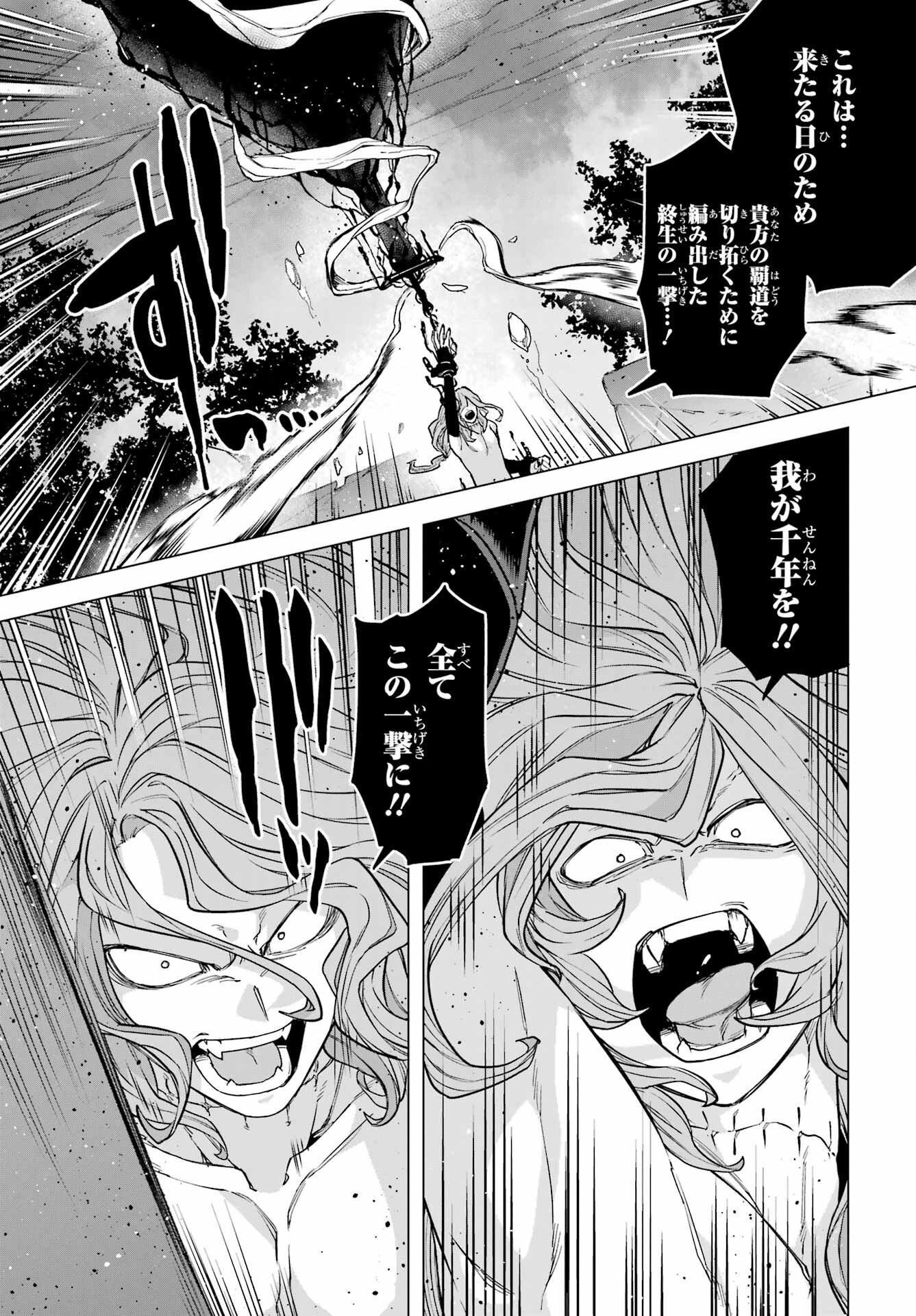 KONO YUUSHA, MOTO MAOU NI TSUKI Chap 8 - Pic 19