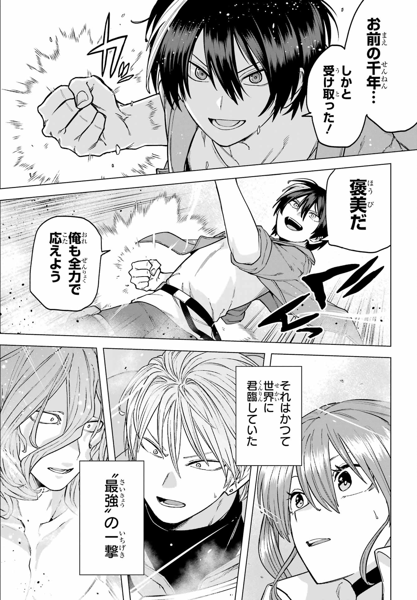 KONO YUUSHA, MOTO MAOU NI TSUKI Chap 8 - Pic 21