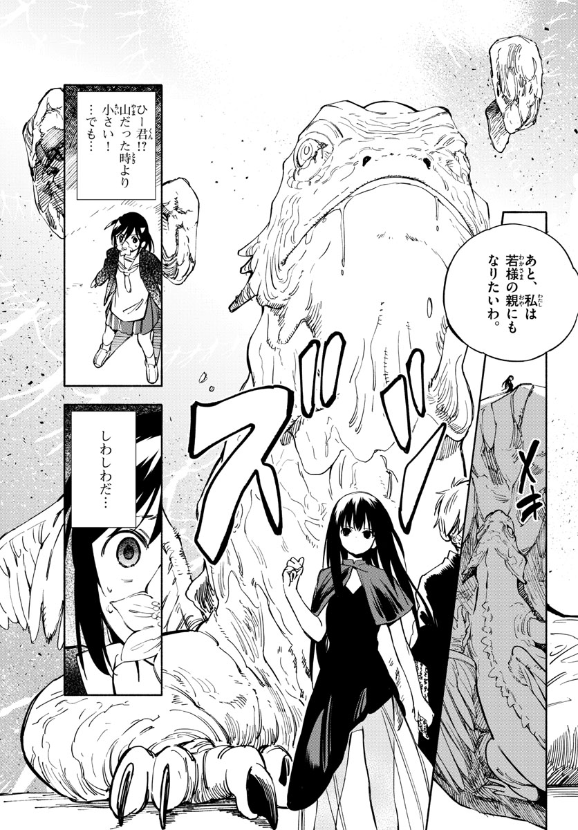 Genesis in Our Hands Chapter 13 page 15 - nihonkuni.com
