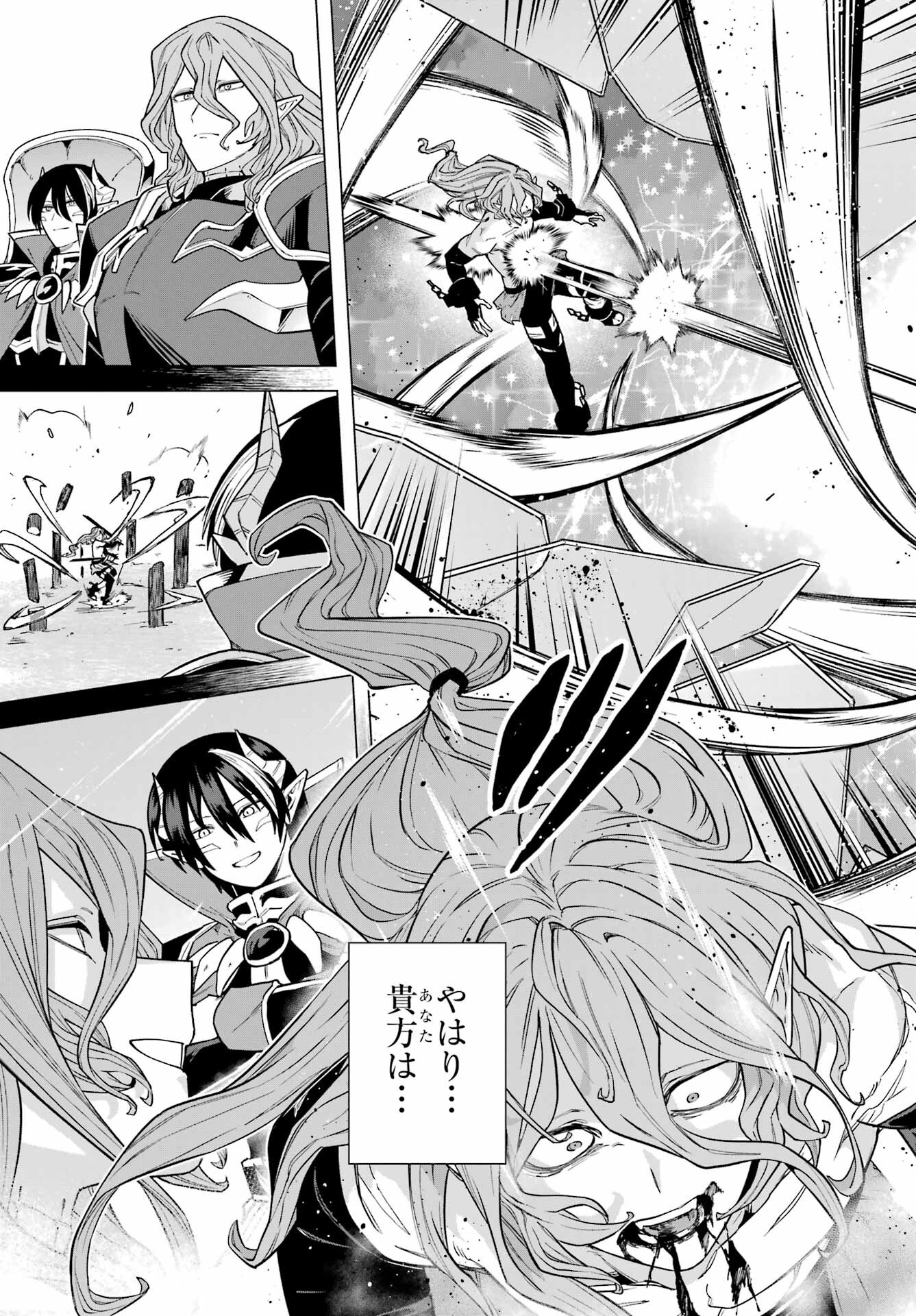 KONO YUUSHA, MOTO MAOU NI TSUKI Chap 8 - Pic 23