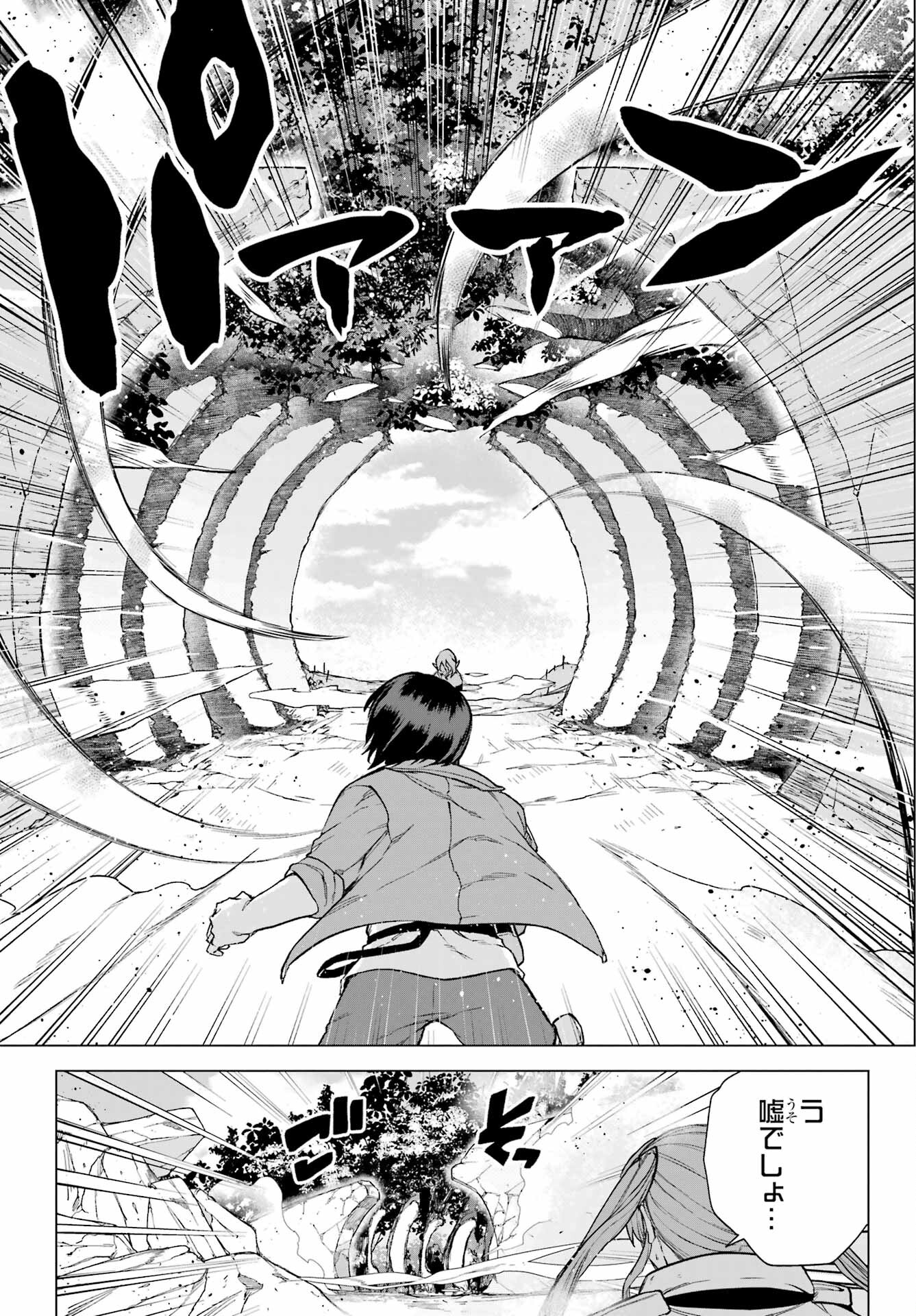 KONO YUUSHA, MOTO MAOU NI TSUKI Chap 8 - Pic 24