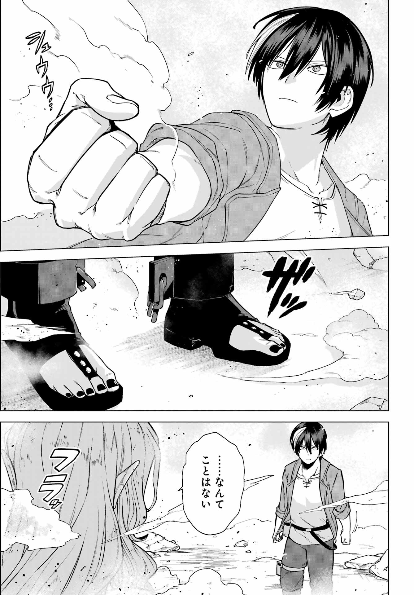 KONO YUUSHA, MOTO MAOU NI TSUKI Chap 8 - Pic 25