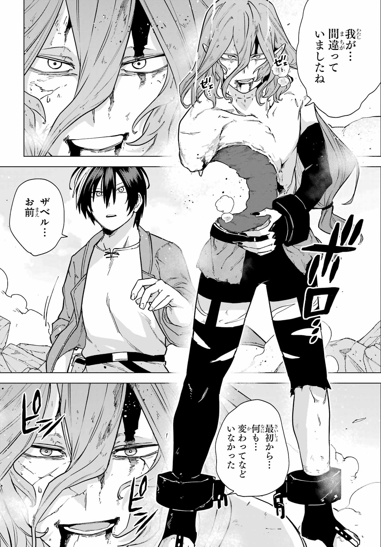 KONO YUUSHA, MOTO MAOU NI TSUKI Chap 8 - Pic 26