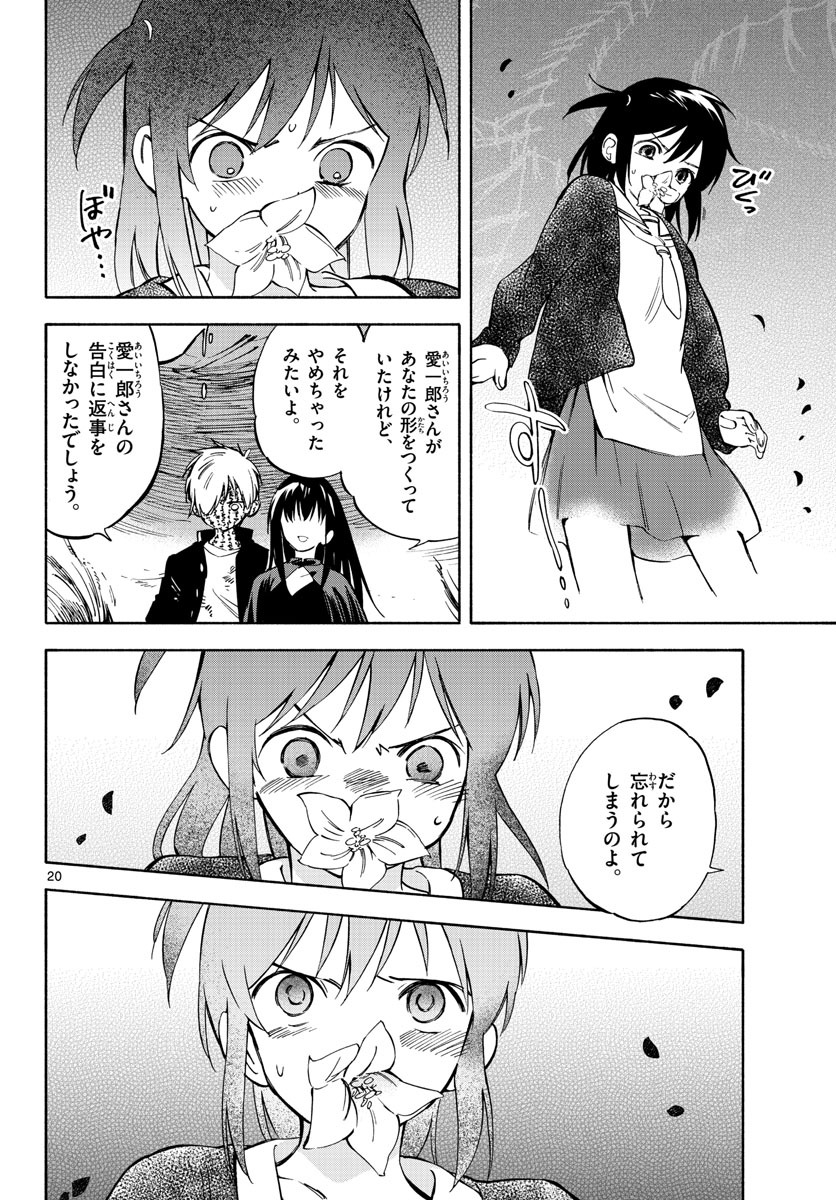 Genesis in Our Hands Chapter 13 page 20 - nihonkuni.com