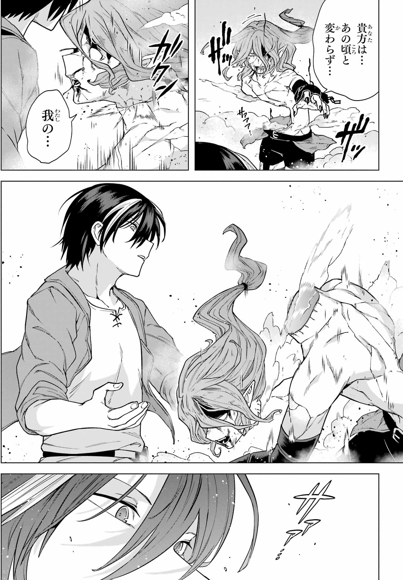 KONO YUUSHA, MOTO MAOU NI TSUKI Chap 8 - Pic 27