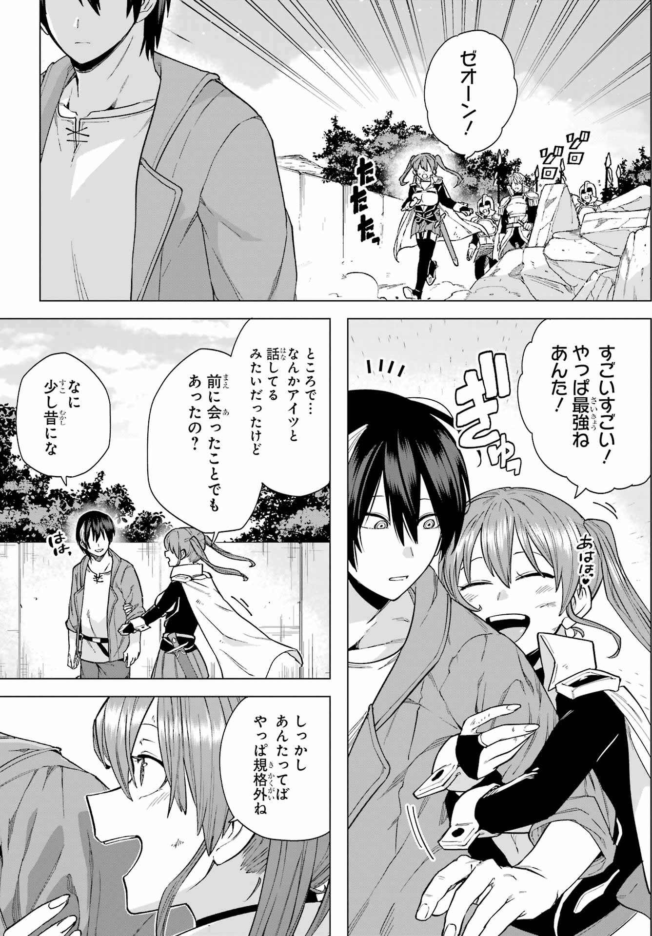 KONO YUUSHA, MOTO MAOU NI TSUKI Chap 8 - Pic 28