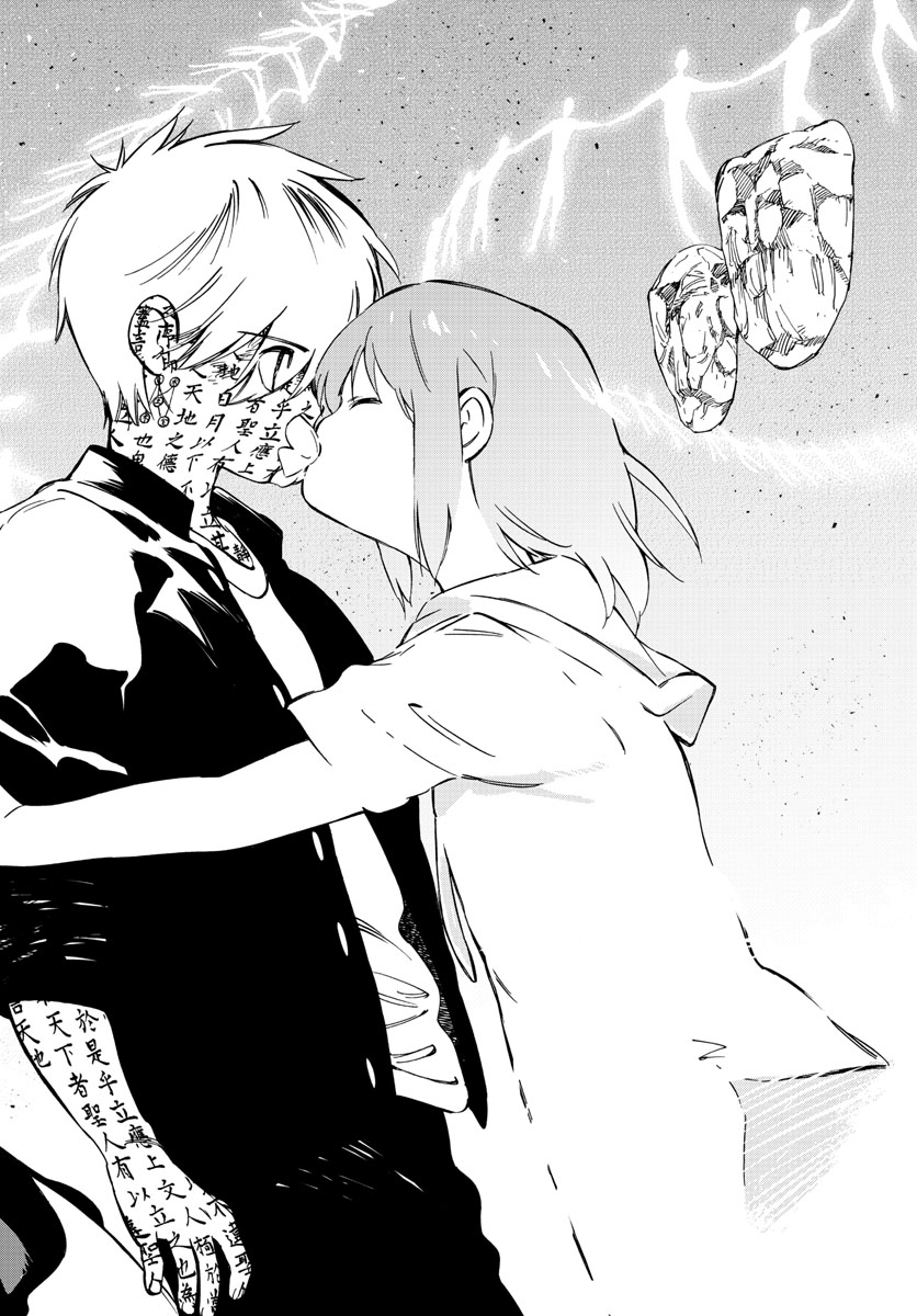 Genesis in Our Hands Chapter 13 page 26 - nihonkuni.com