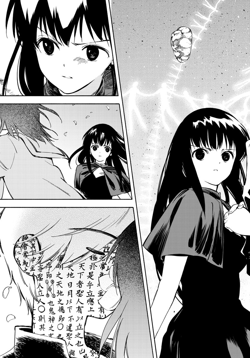 Genesis in Our Hands Chapter 13 page 27 - nihonkuni.com