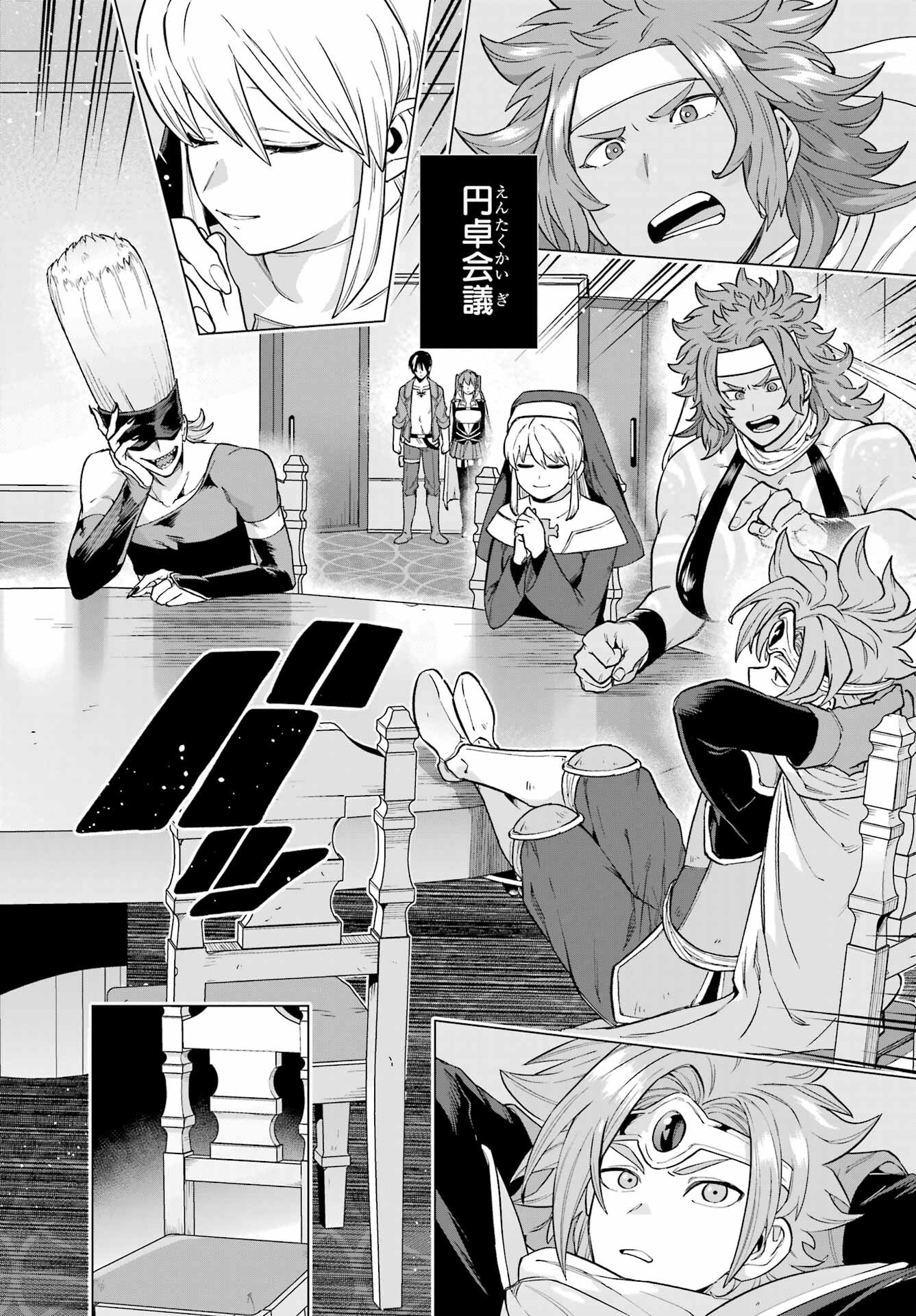 KONO YUUSHA, MOTO MAOU NI TSUKI Chap 8 - Pic 34