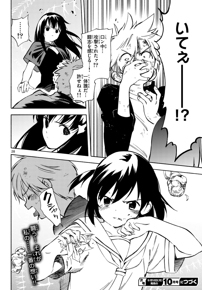 Genesis in Our Hands Chapter 13 page 28 - nihonkuni.com