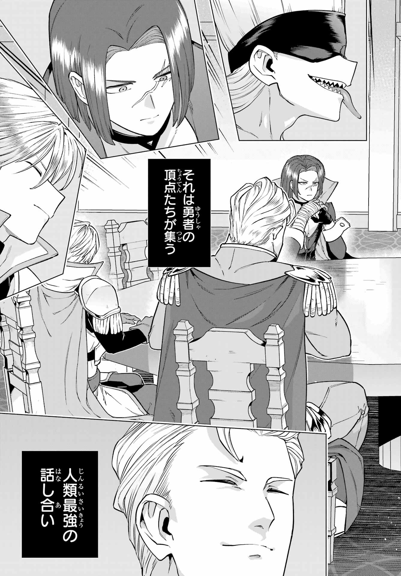 KONO YUUSHA, MOTO MAOU NI TSUKI Chap 8 - Pic 35