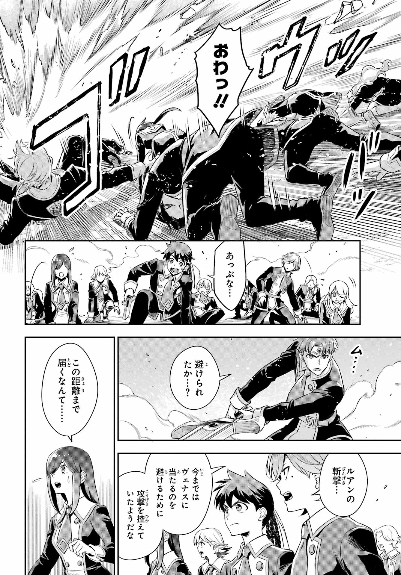 Read SOYOKU NO BUSOTSUKI Chapter 18 [High Quality / Full] - Page 2 - nicomanga.com