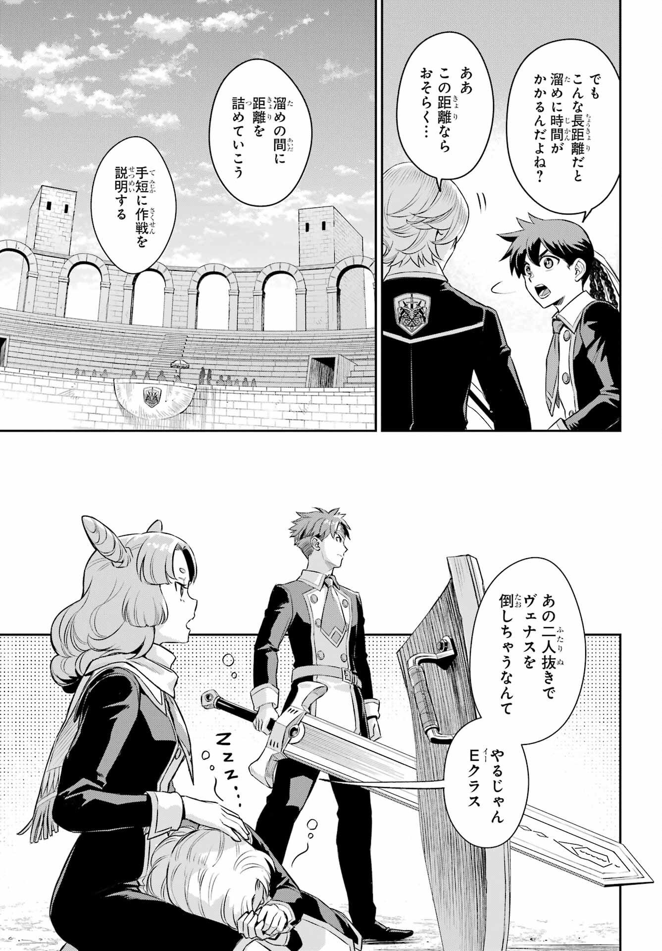 Read SOYOKU NO BUSOTSUKI Chapter 18 [High Quality / Full] - Page 3 - nicomanga.com